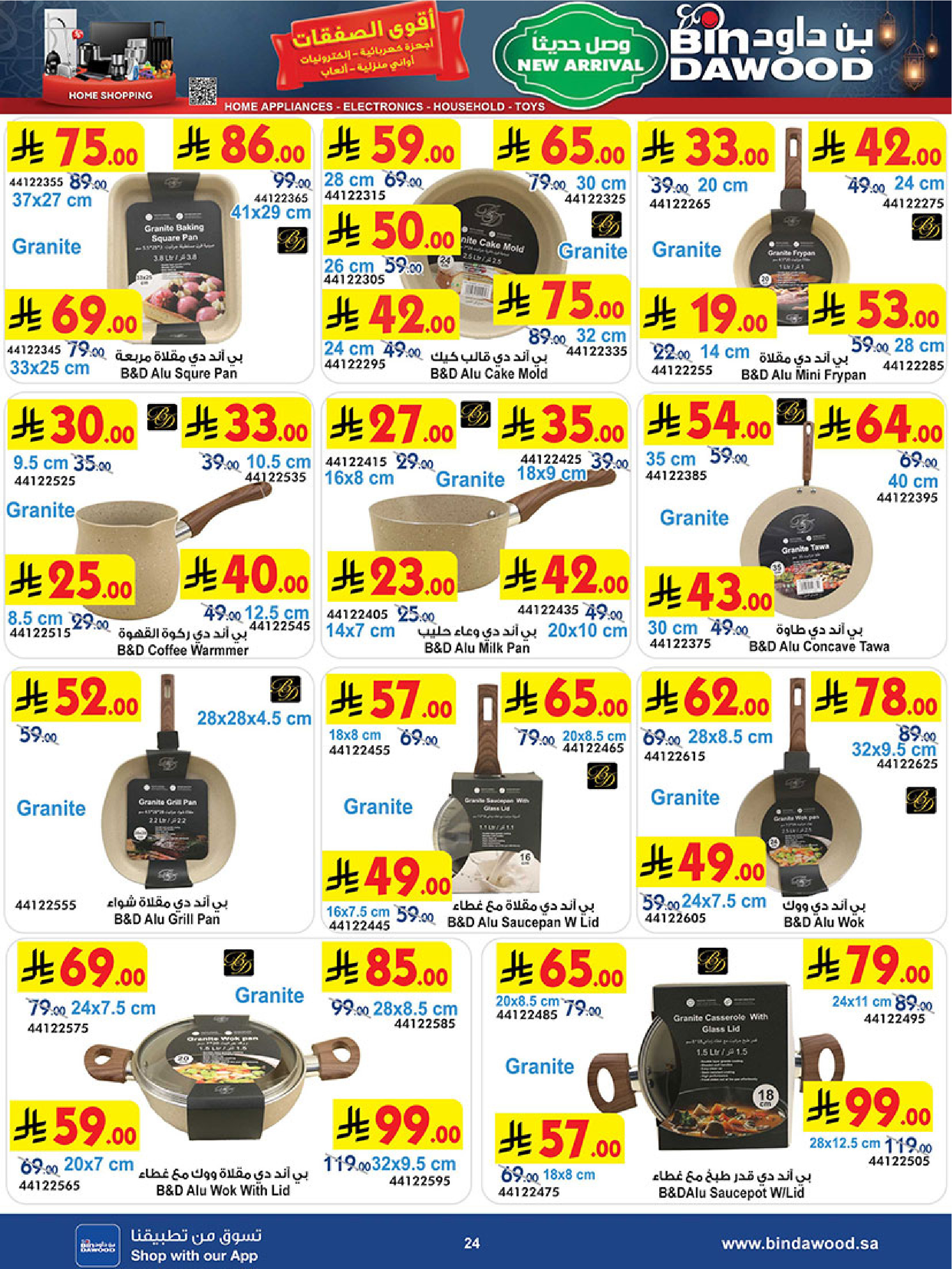 Bin Dawood Saudi Arabia Offers from 11 to 24 February 2026 Strongest Deals