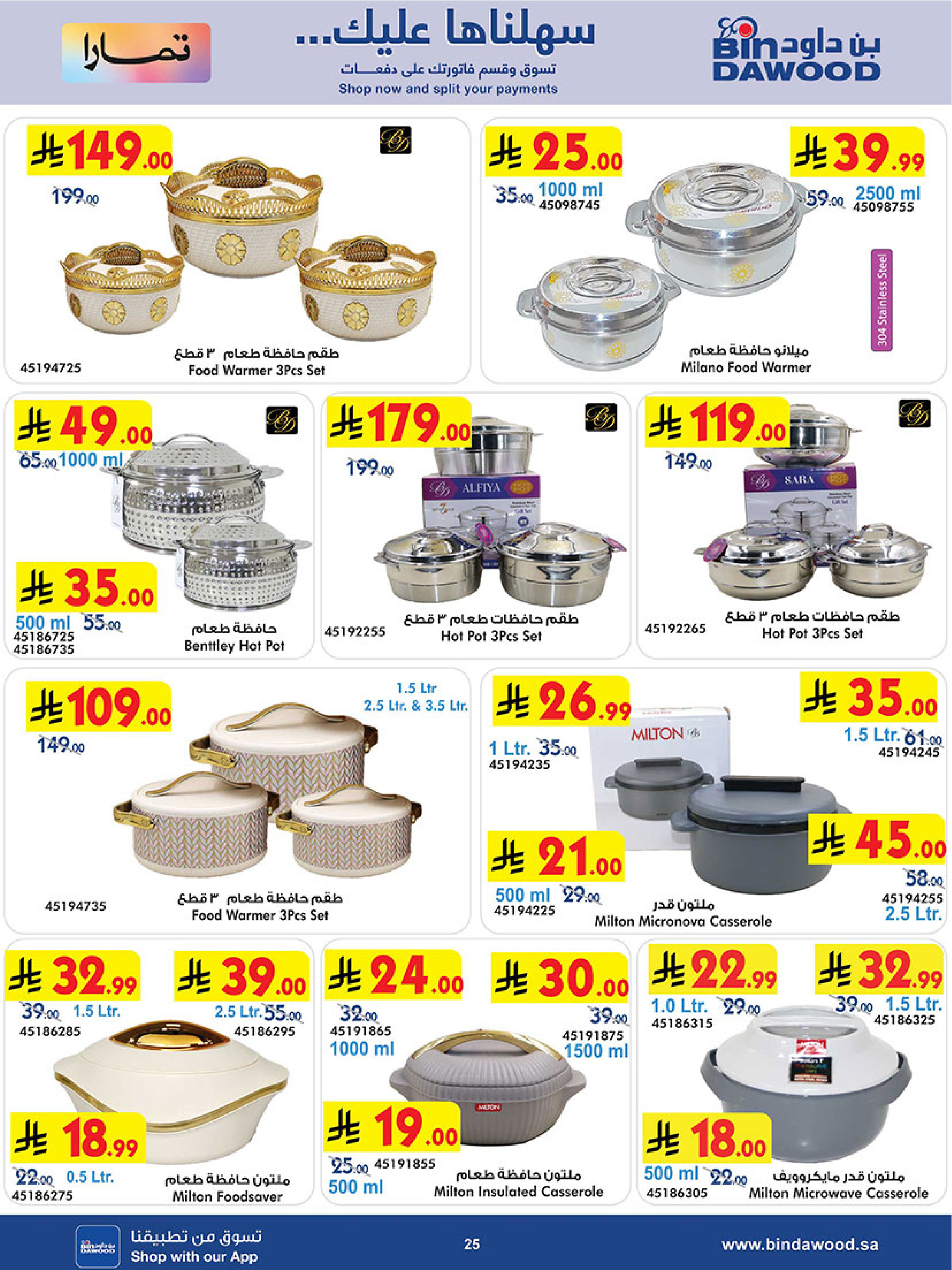 Bin Dawood Saudi Arabia Offers from 11 to 24 February 2026 Strongest Deals