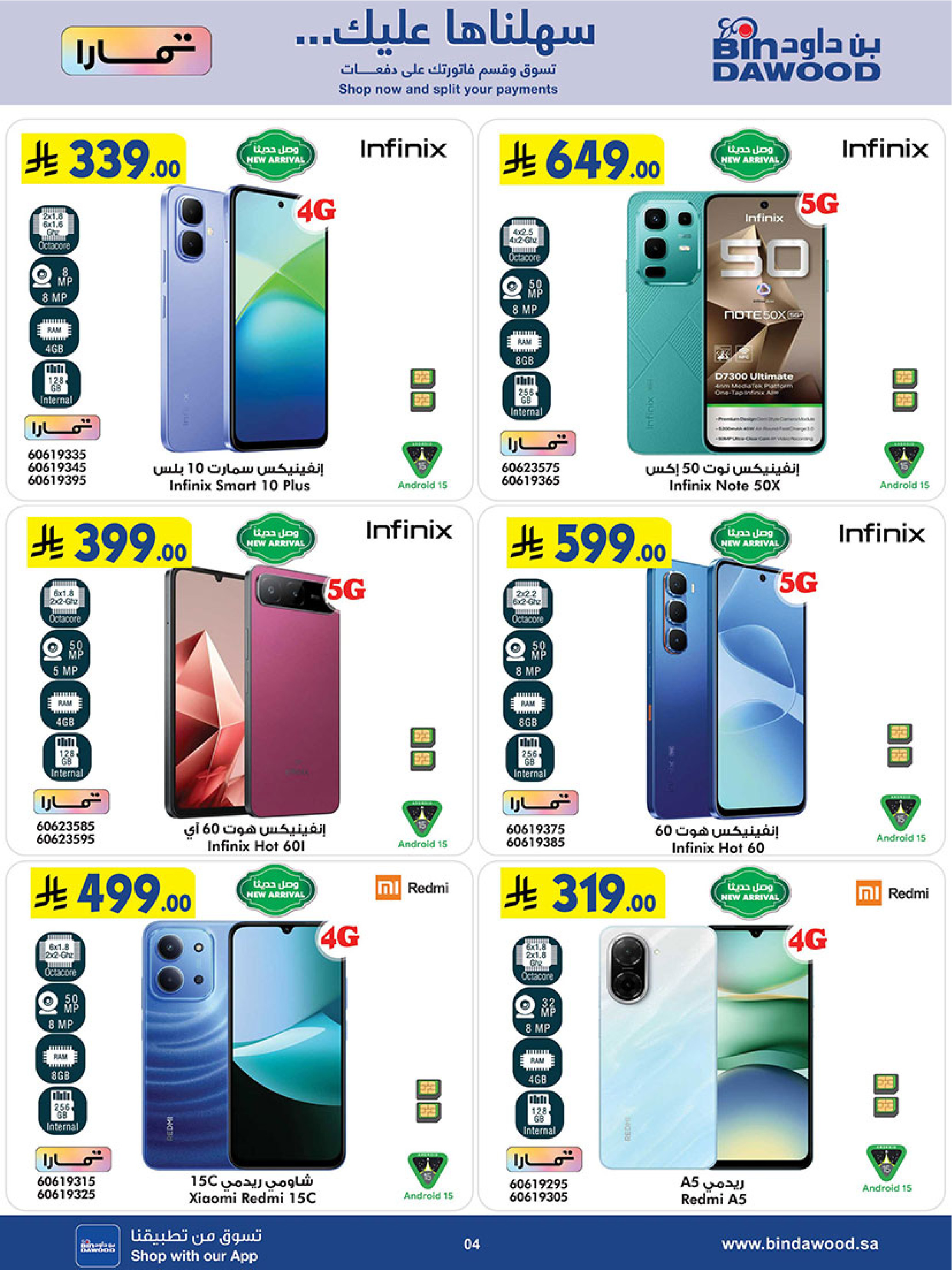 Bin Dawood Saudi Arabia Offers from 11 to 24 February 2026 Strongest Deals