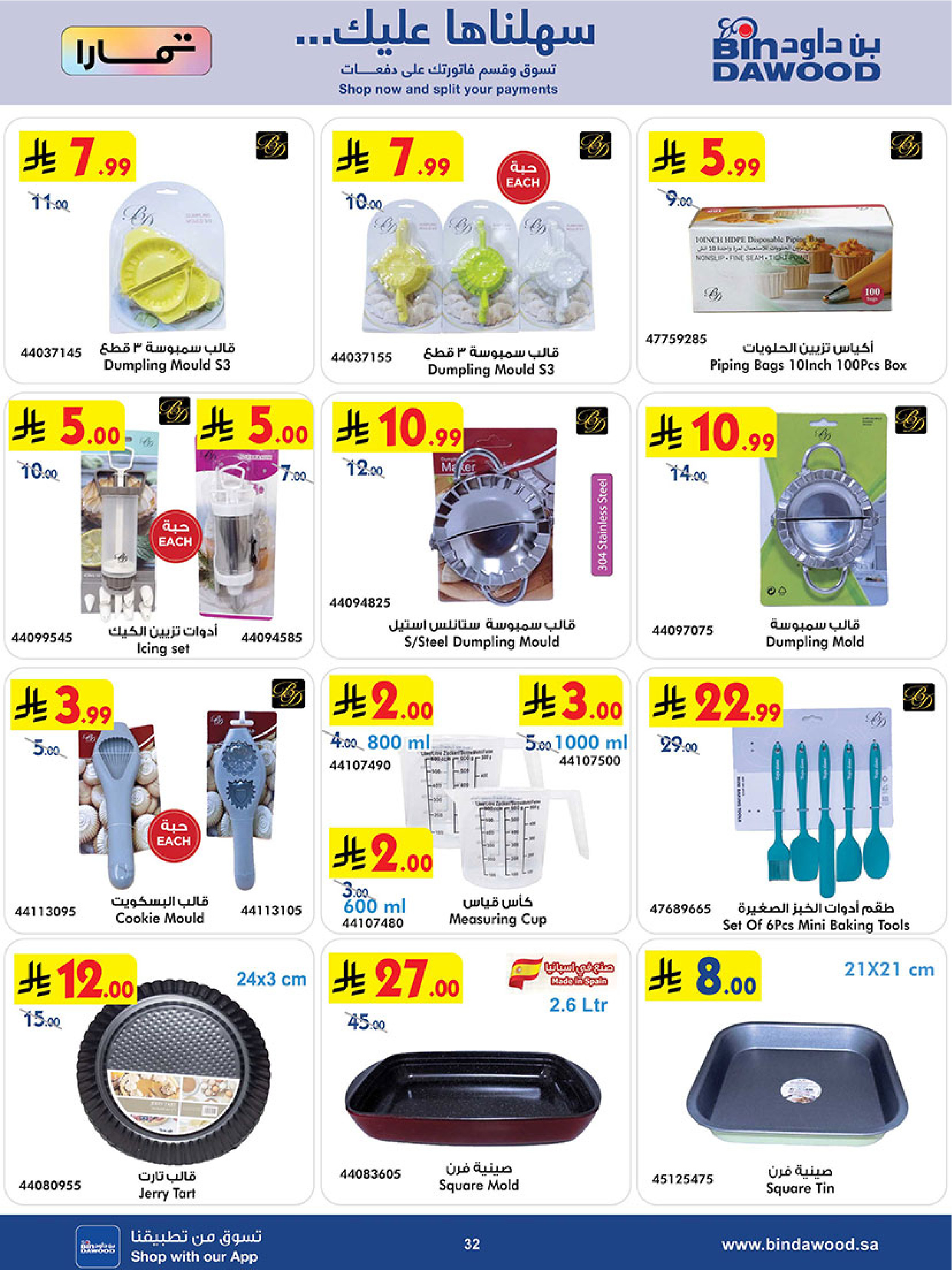 Bin Dawood Saudi Arabia Offers from 11 to 24 February 2026 Strongest Deals