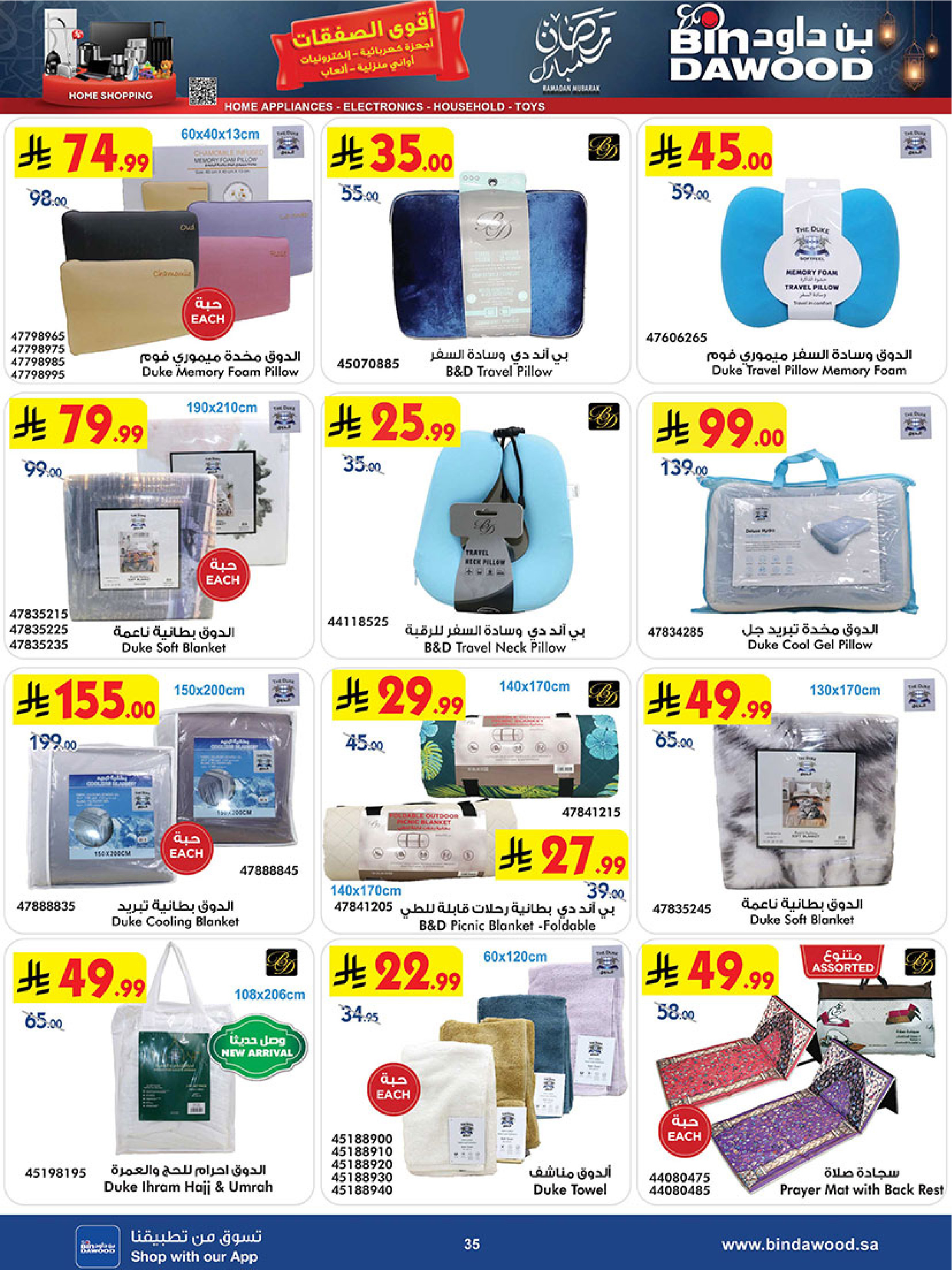 Bin Dawood Saudi Arabia Offers from 11 to 24 February 2026 Strongest Deals