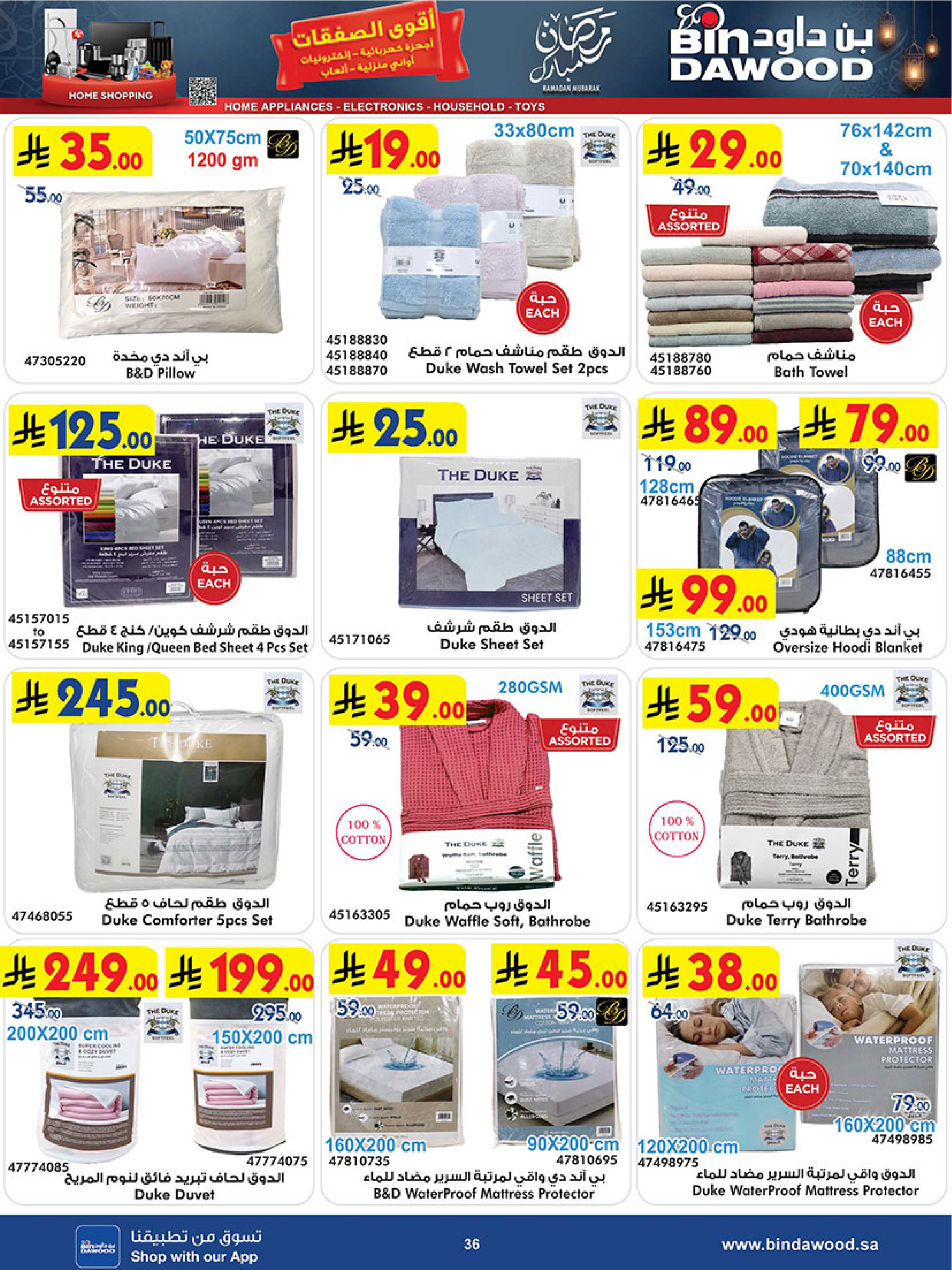 Bin Dawood Saudi Arabia Offers from 11 to 24 February 2026 Strongest Deals