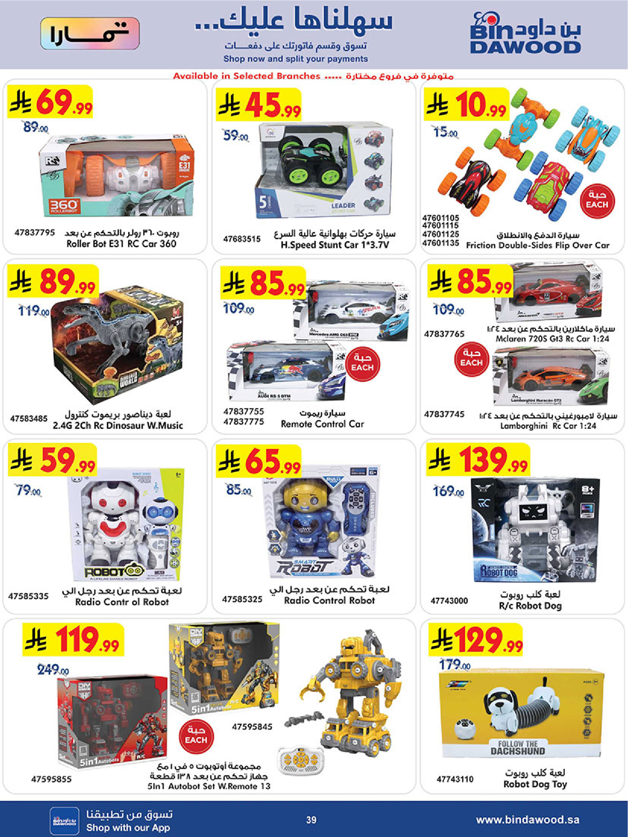 Bin Dawood Saudi Arabia Offers from 11 to 24 February 2026 Strongest Deals