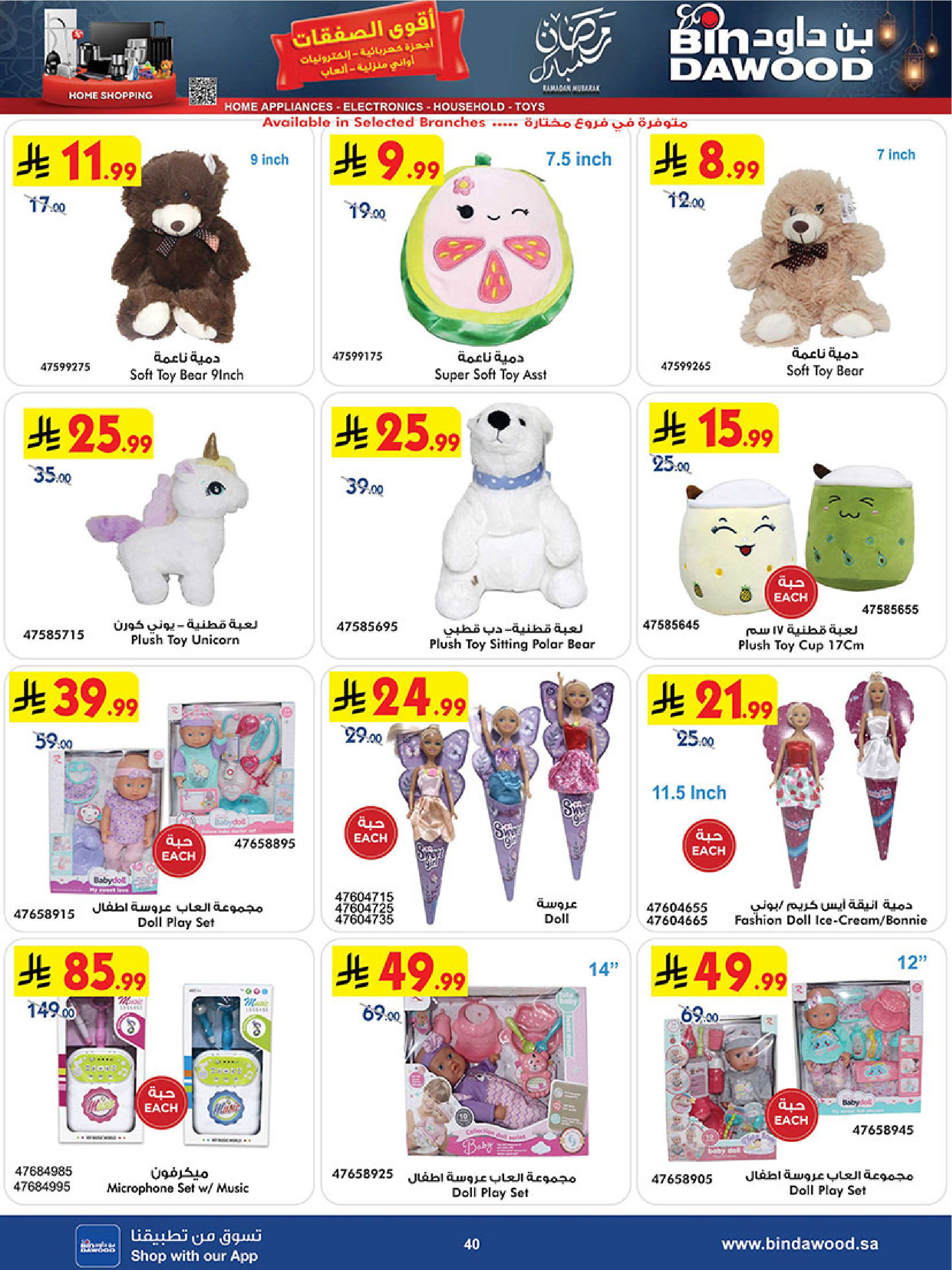 Bin Dawood Saudi Arabia Offers from 11 to 24 February 2026 Strongest Deals