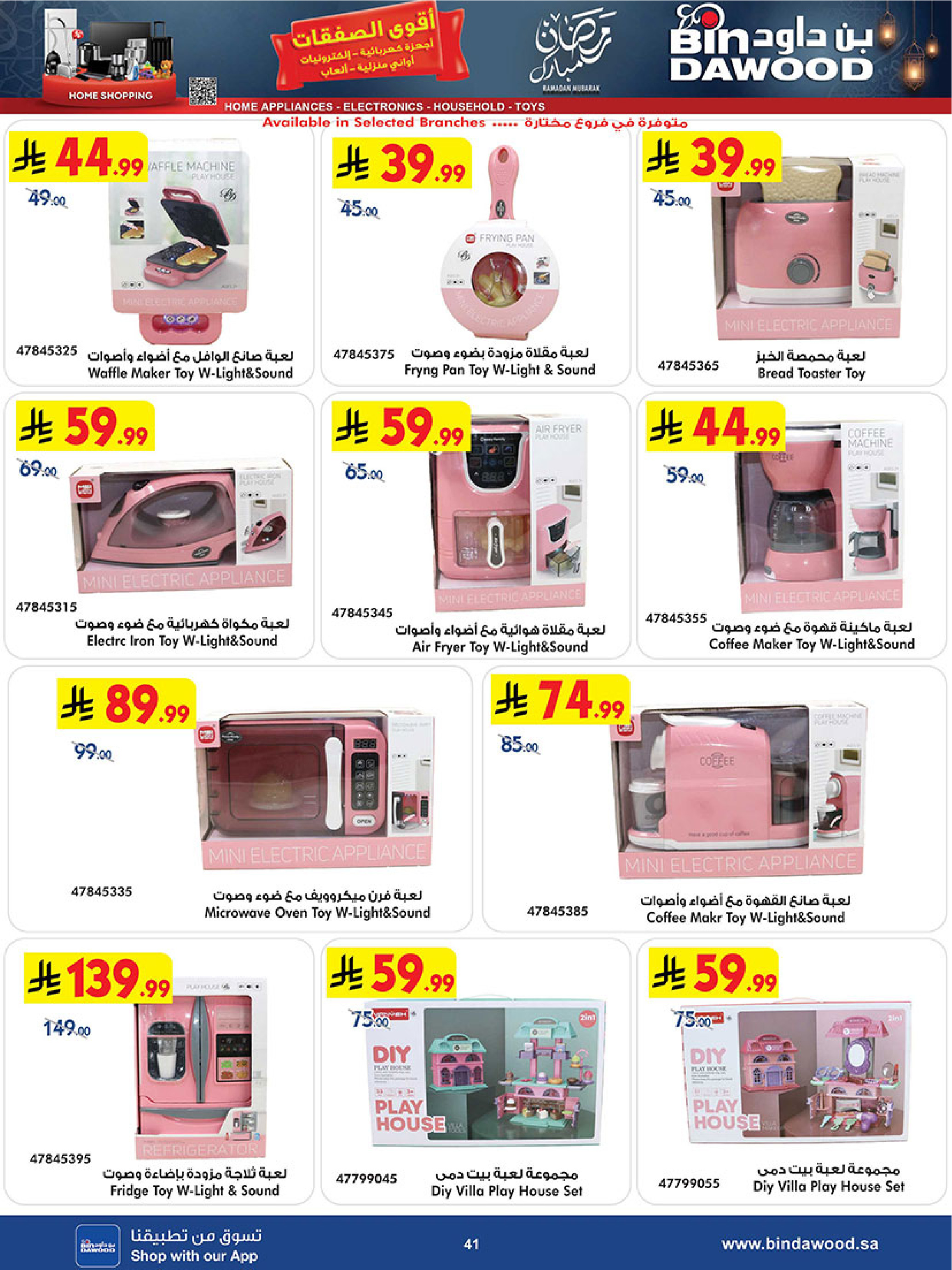 Bin Dawood Saudi Arabia Offers from 11 to 24 February 2026 Strongest Deals