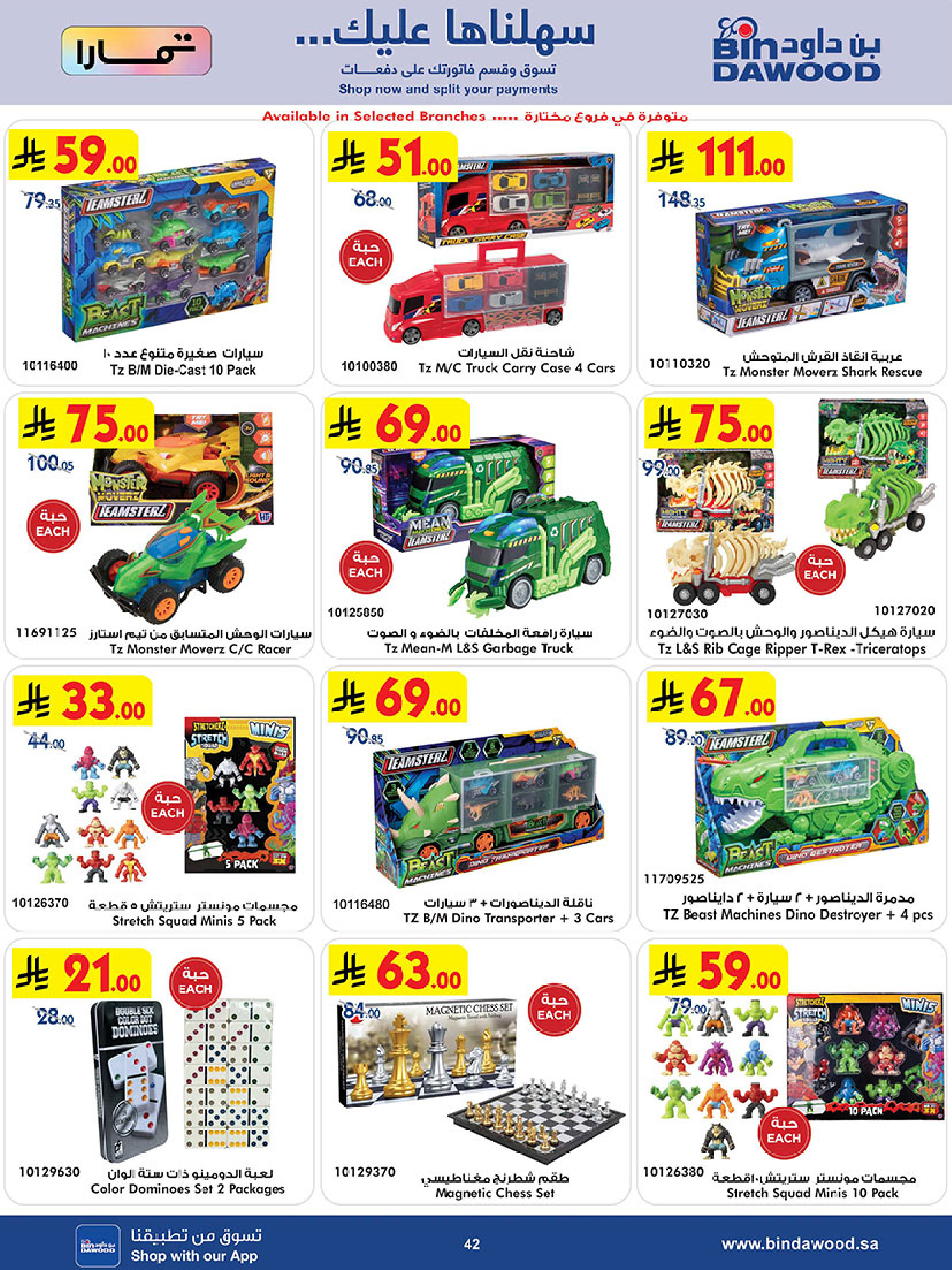 Bin Dawood Saudi Arabia Offers from 11 to 24 February 2026 Strongest Deals