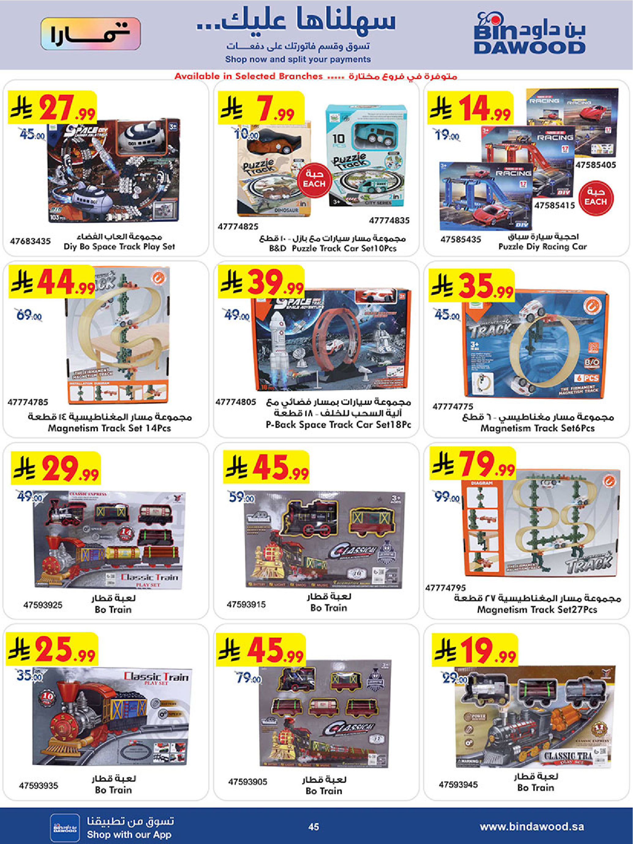 Bin Dawood Saudi Arabia Offers from 11 to 24 February 2026 Strongest Deals