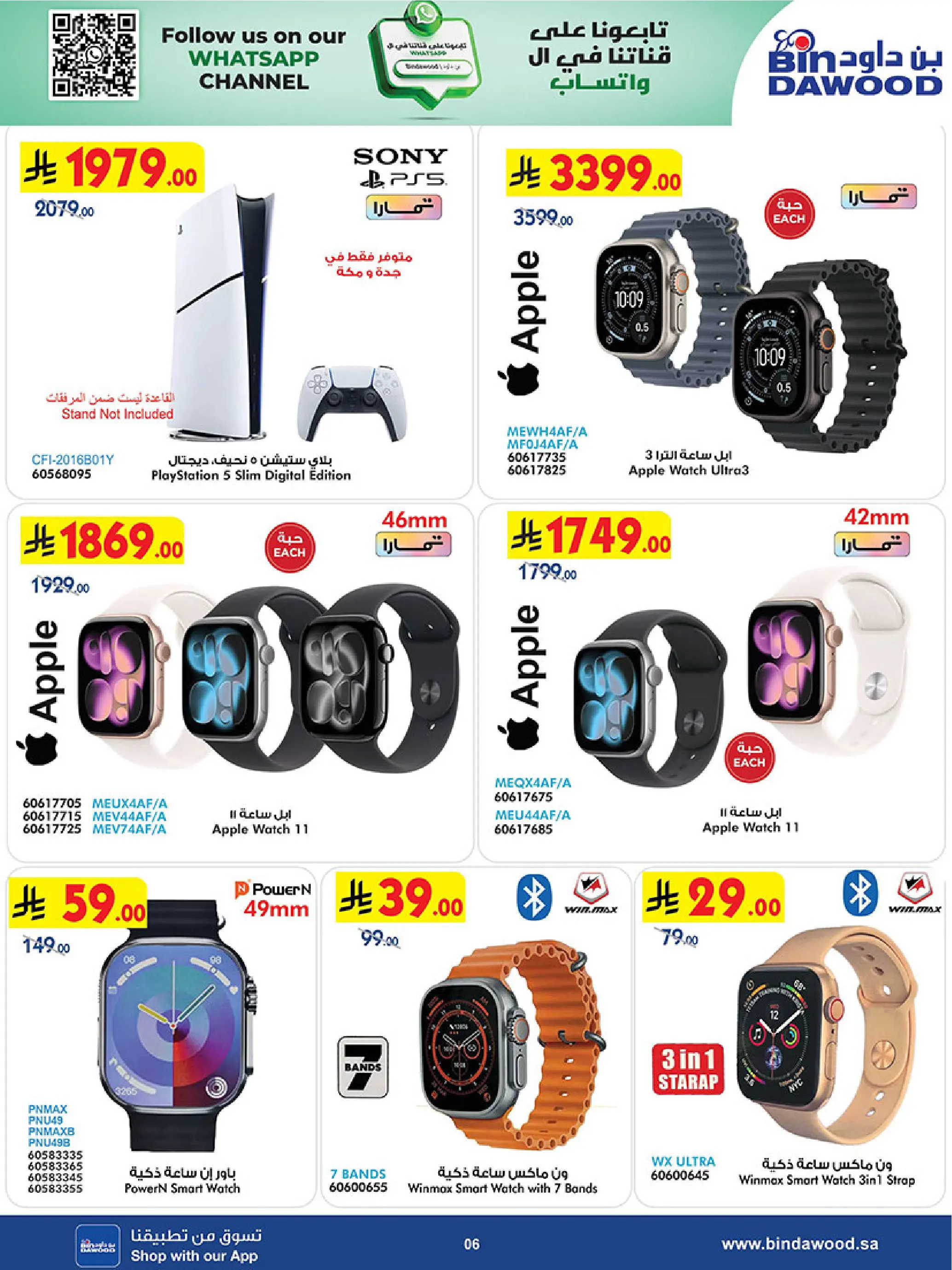 Bin Dawood Saudi Arabia Offers from 11 to 24 February 2026 Strongest Deals