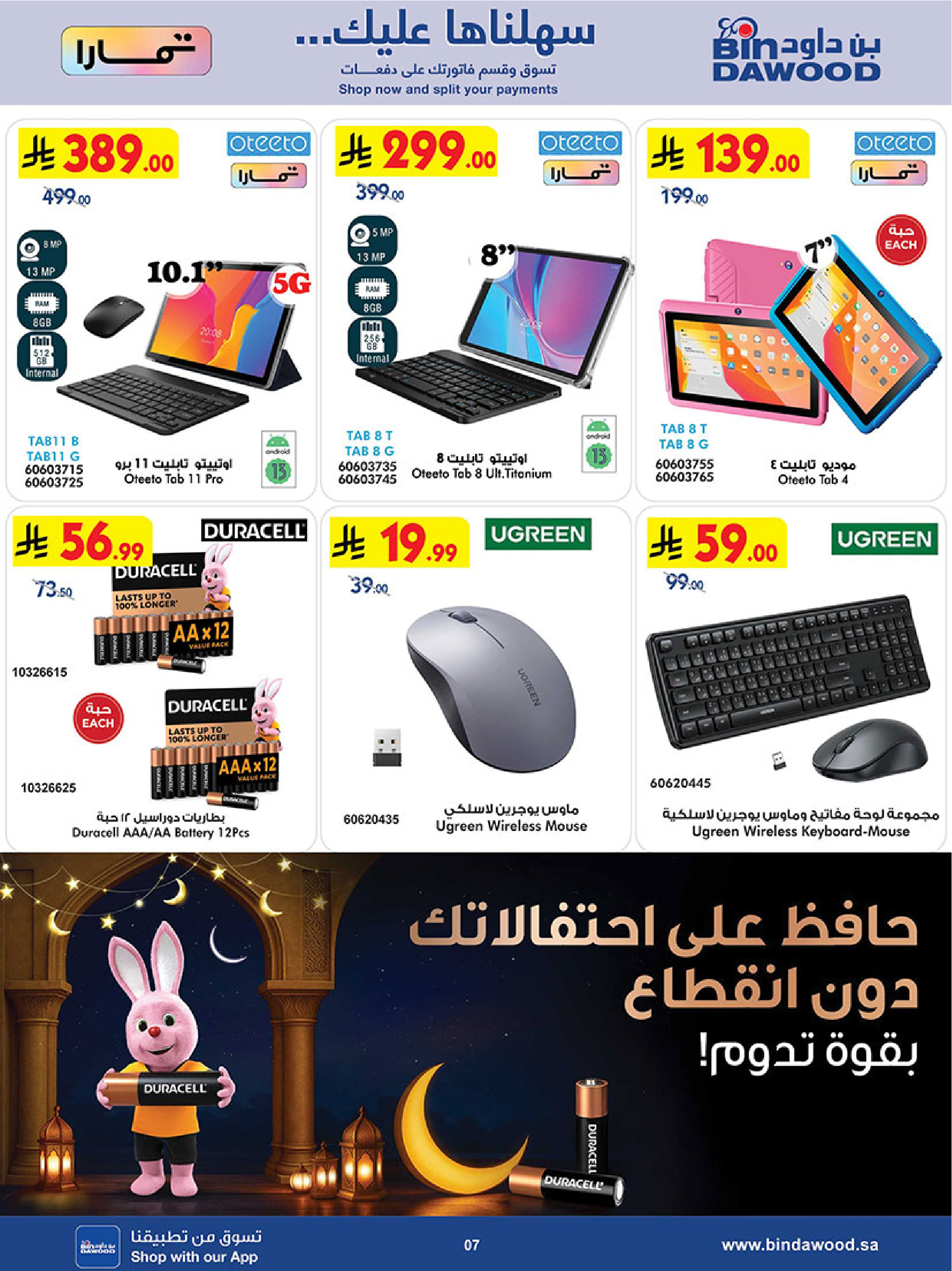 Bin Dawood Saudi Arabia Offers from 11 to 24 February 2026 Strongest Deals