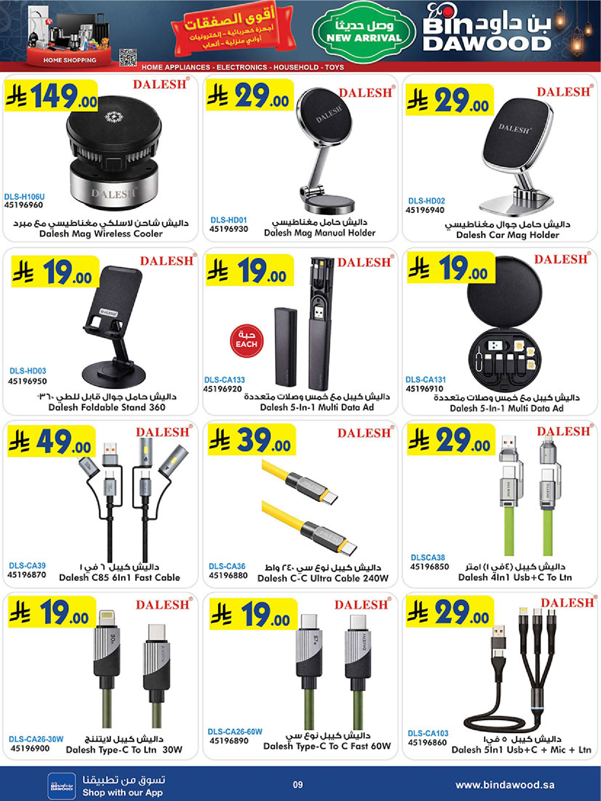 Bin Dawood Saudi Arabia Offers from 11 to 24 February 2026 Strongest Deals