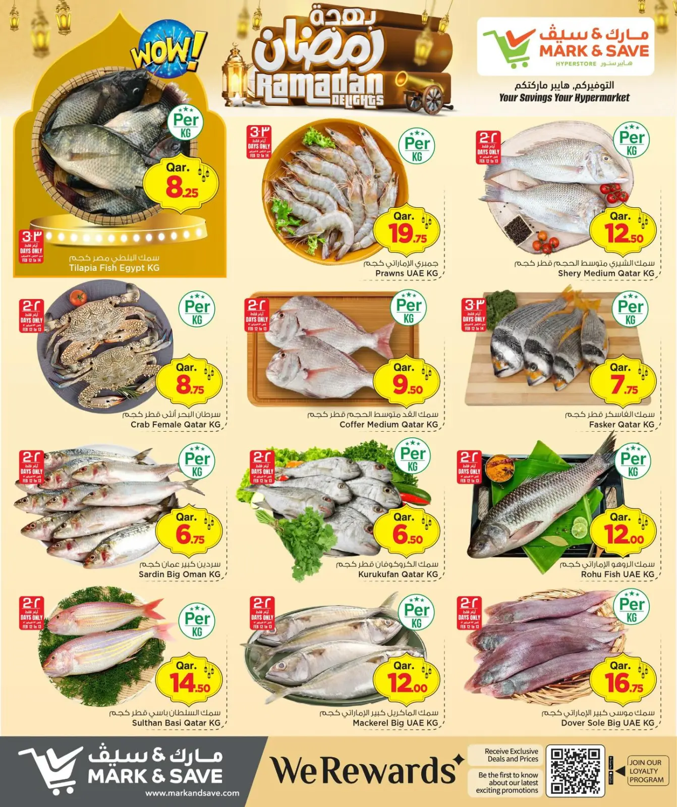 صفحة 5 ضمن عروض بهجة رمضان في مارك اند سيف قطر