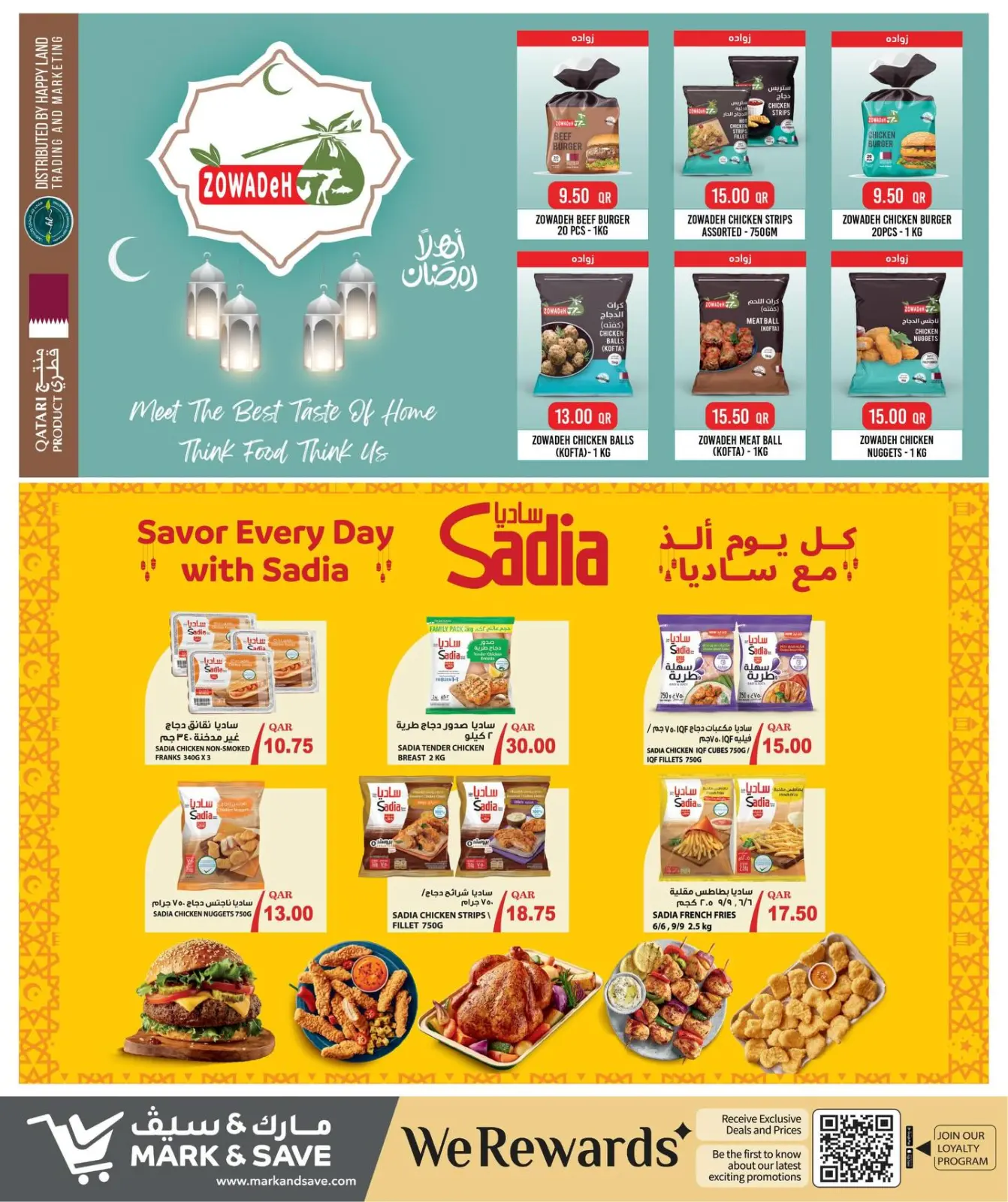 صفحة 11 ضمن عروض بهجة رمضان في مارك اند سيف قطر