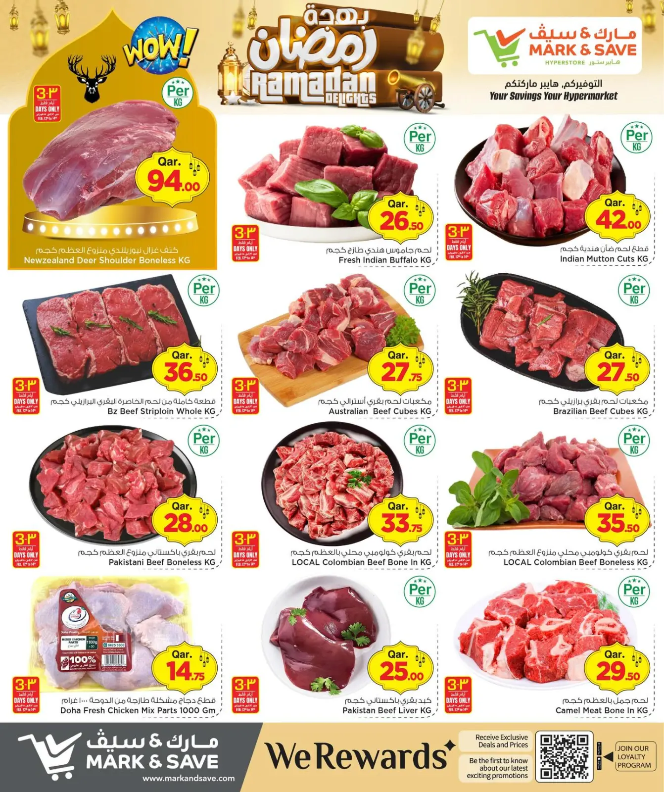 صفحة 6 ضمن عروض بهجة رمضان في مارك اند سيف قطر