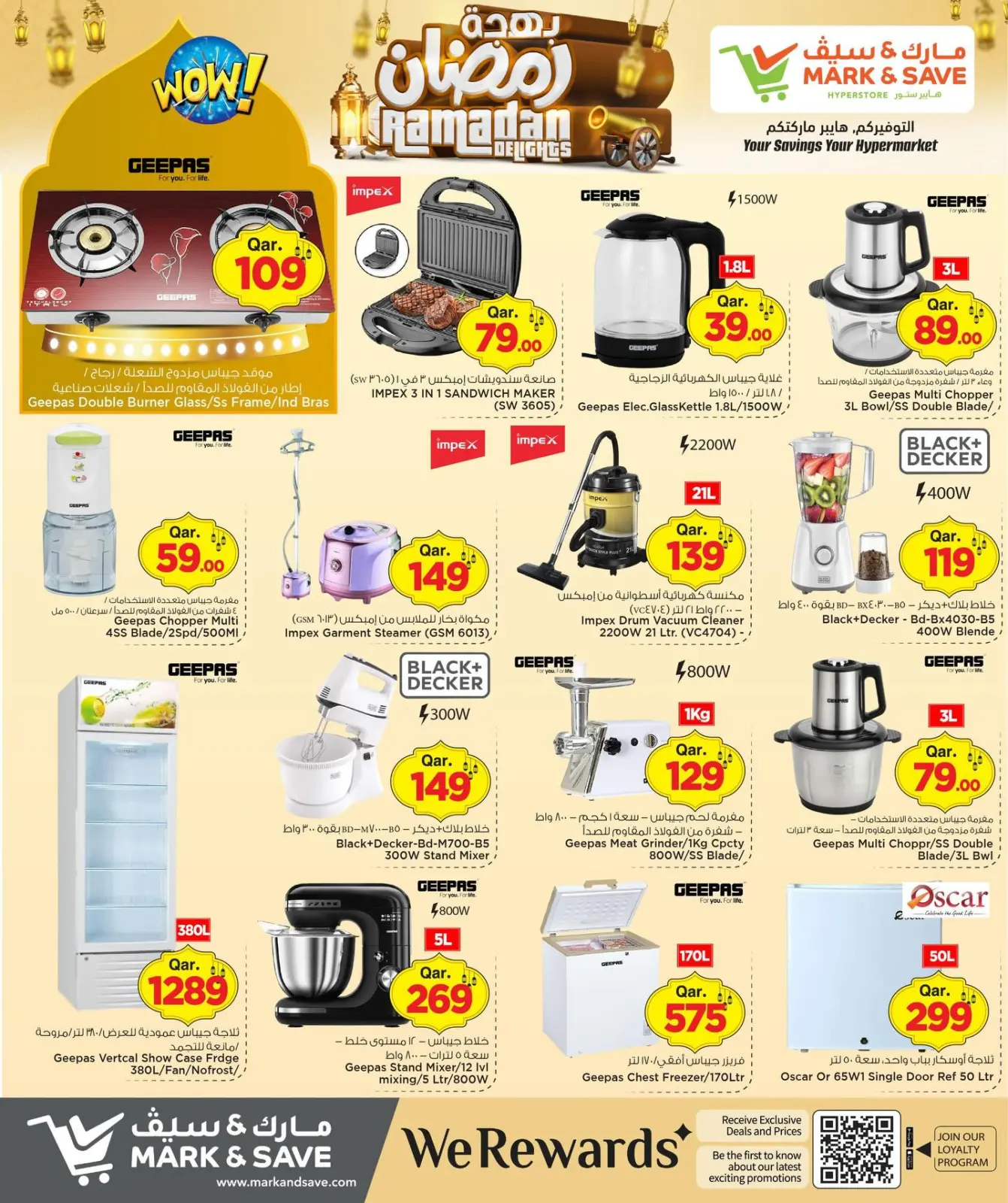 صفحة 31 ضمن عروض بهجة رمضان في مارك اند سيف قطر