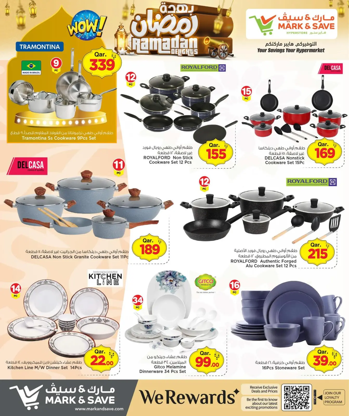 صفحة 25 ضمن عروض بهجة رمضان في مارك اند سيف قطر