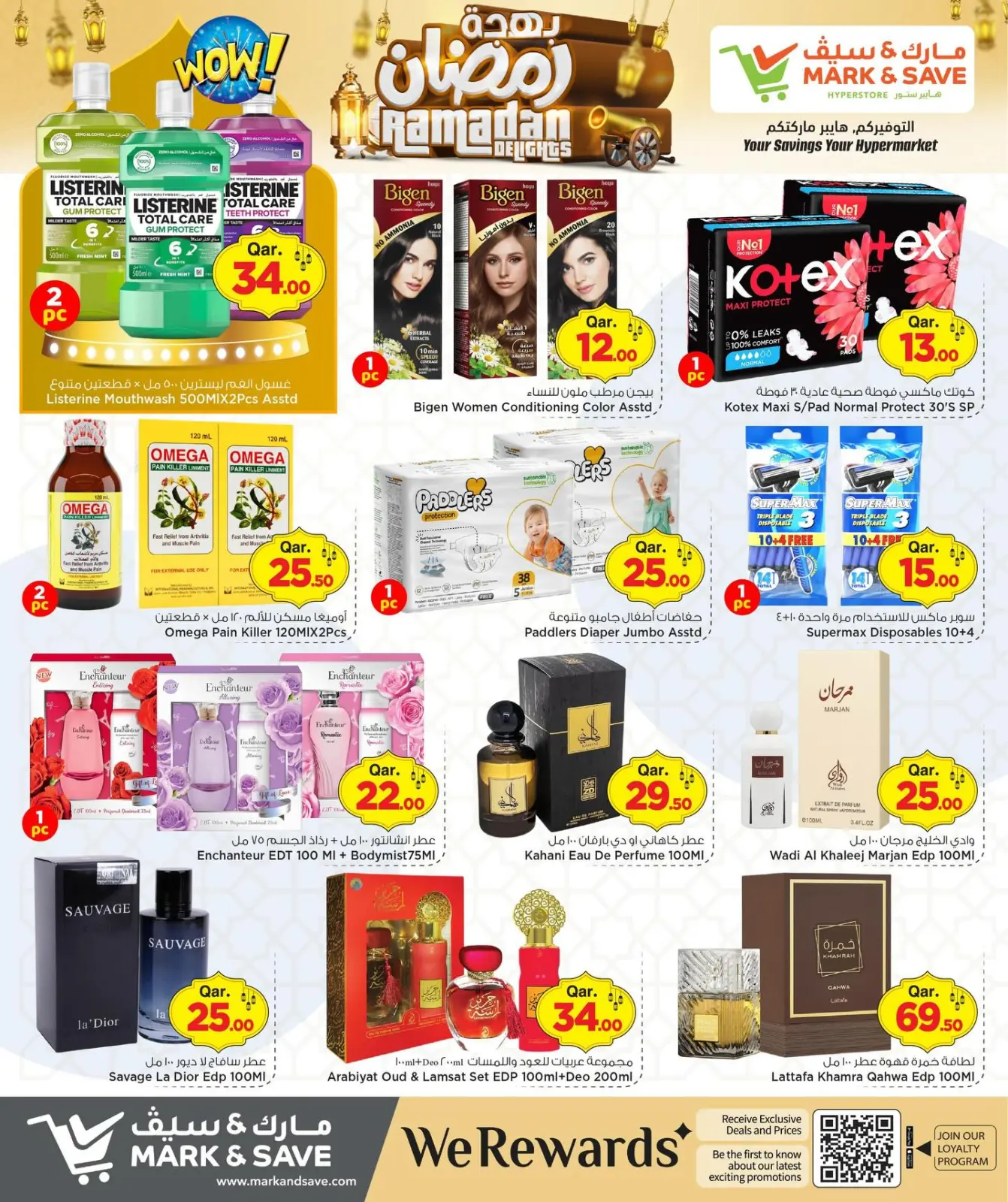 صفحة 20 ضمن عروض بهجة رمضان في مارك اند سيف قطر