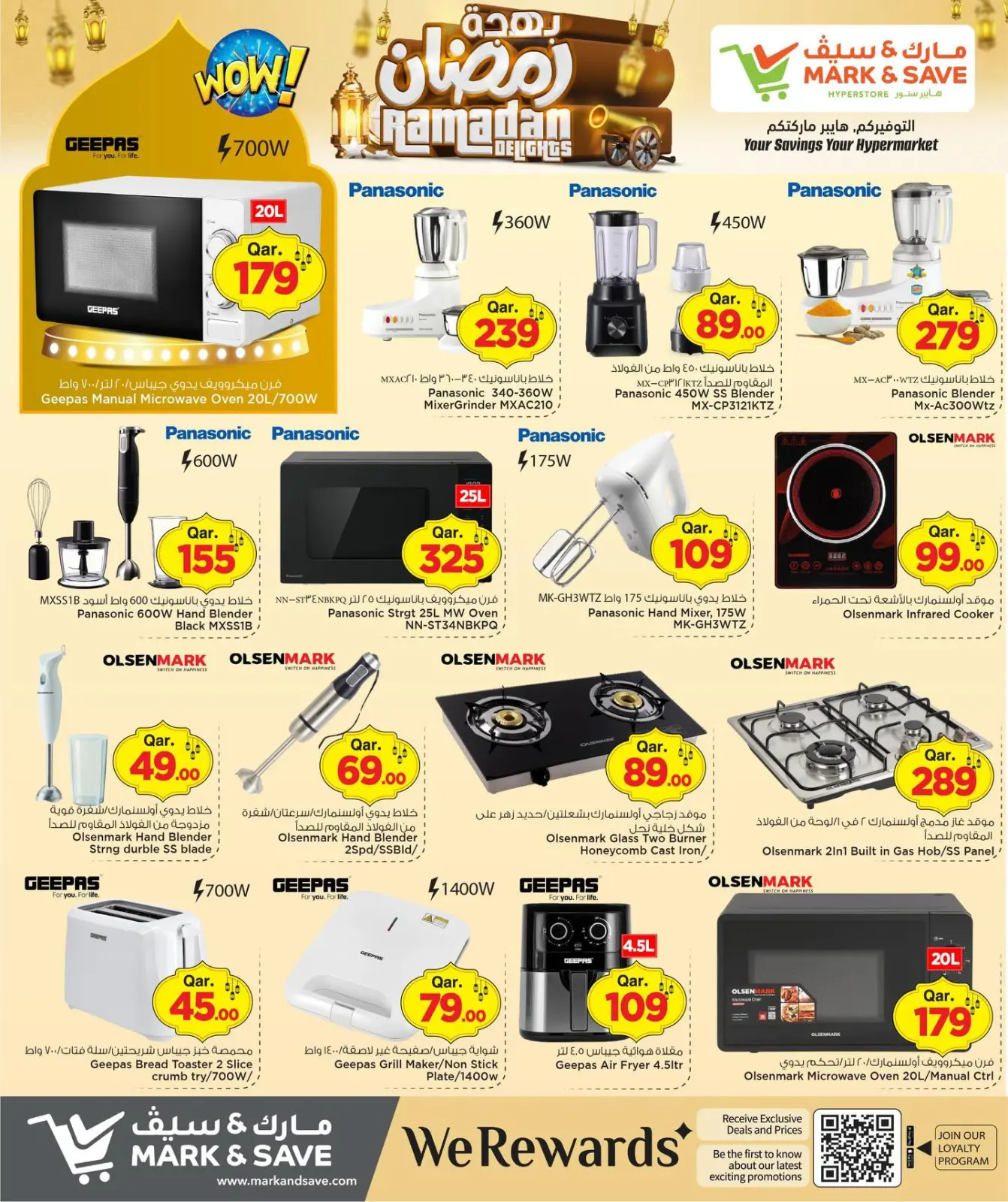 صفحة 30 ضمن عروض بهجة رمضان في مارك اند سيف قطر