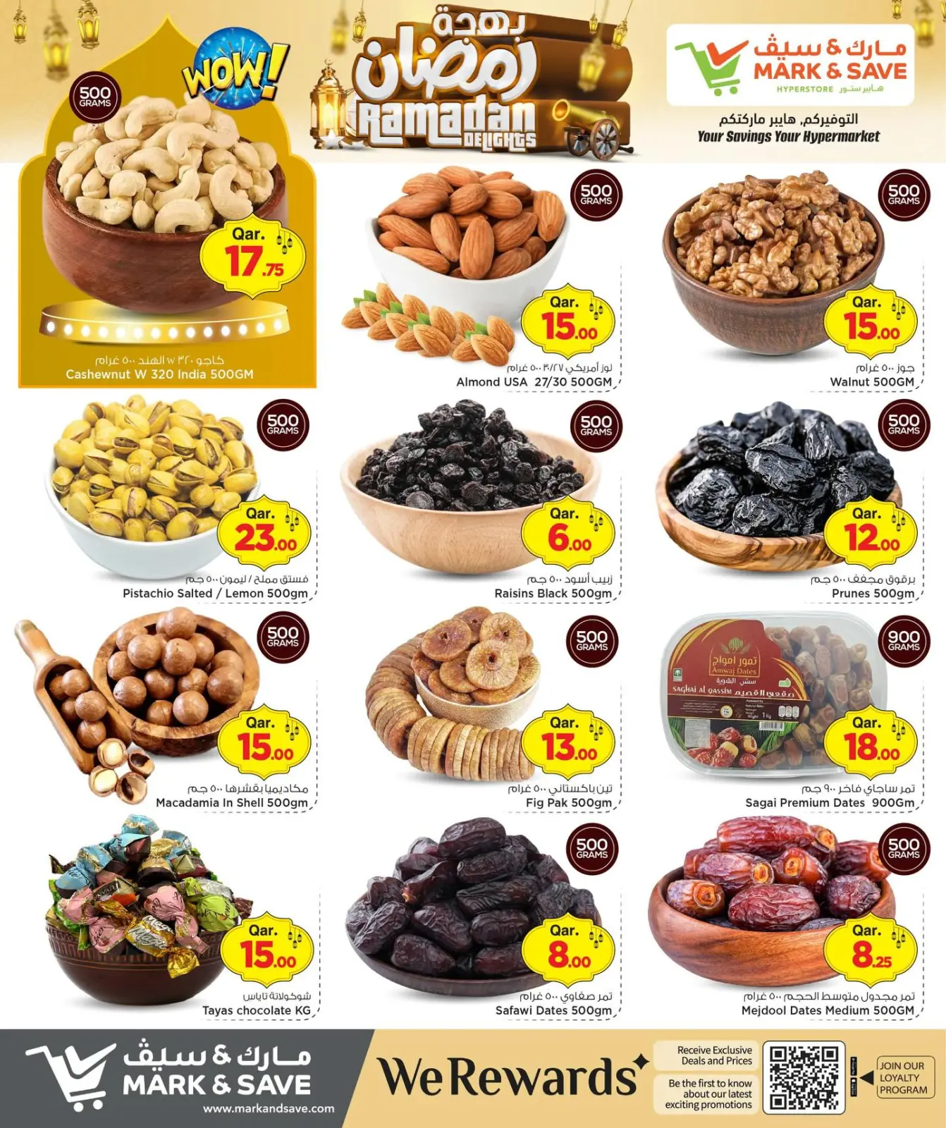 صفحة 8 ضمن عروض بهجة رمضان في مارك اند سيف قطر