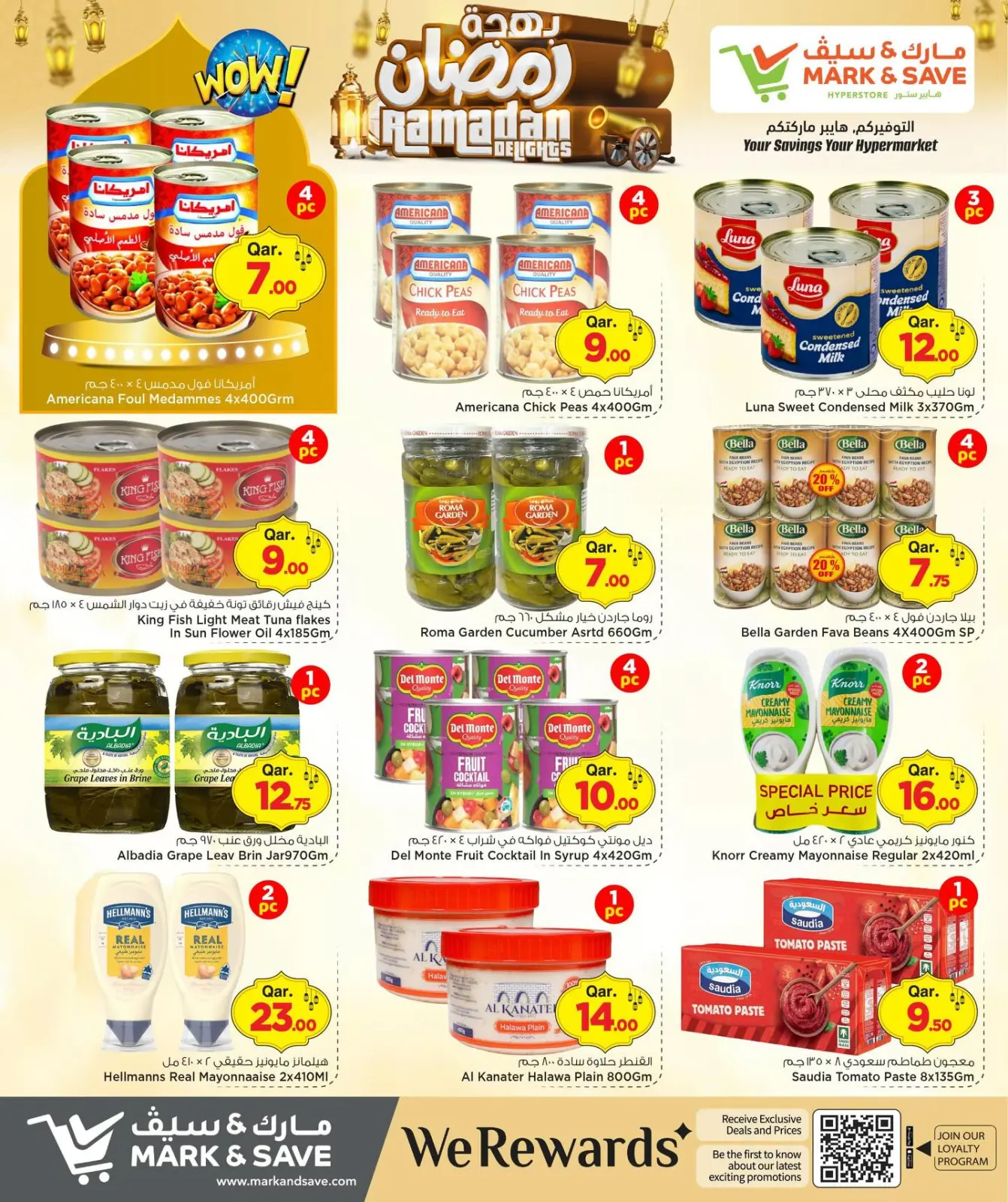 صفحة 15 ضمن عروض بهجة رمضان في مارك اند سيف قطر