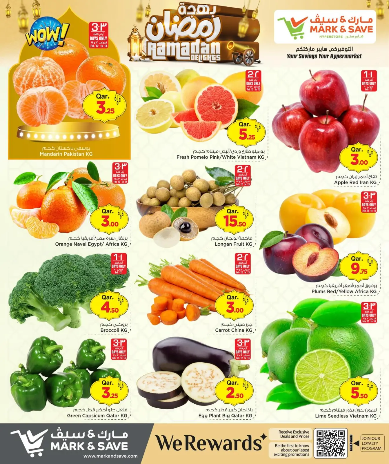 صفحة 3 ضمن عروض بهجة رمضان في مارك اند سيف قطر