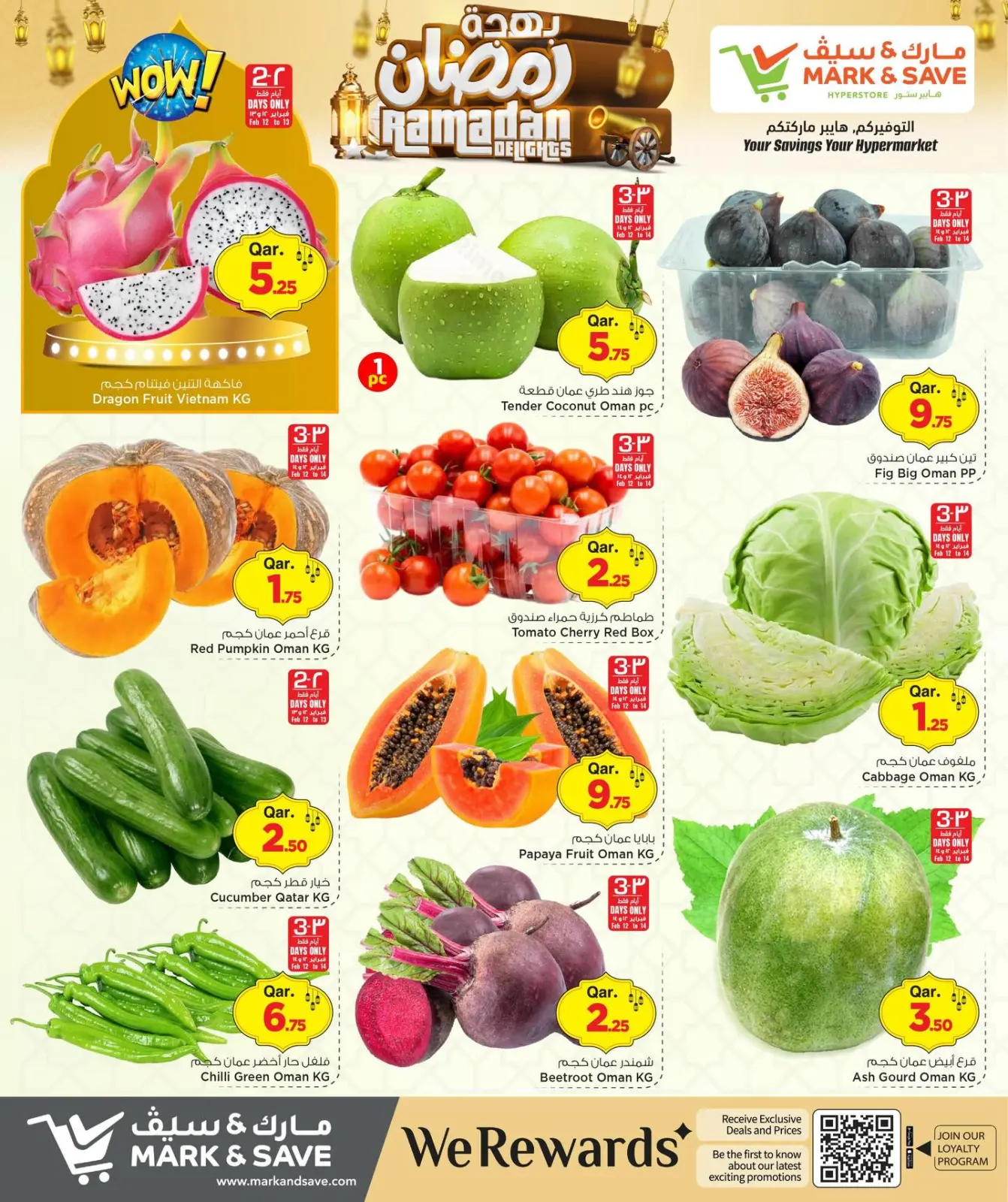 صفحة 4 ضمن عروض بهجة رمضان في مارك اند سيف قطر