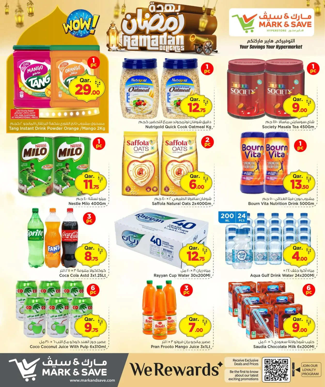 صفحة 14 ضمن عروض بهجة رمضان في مارك اند سيف قطر