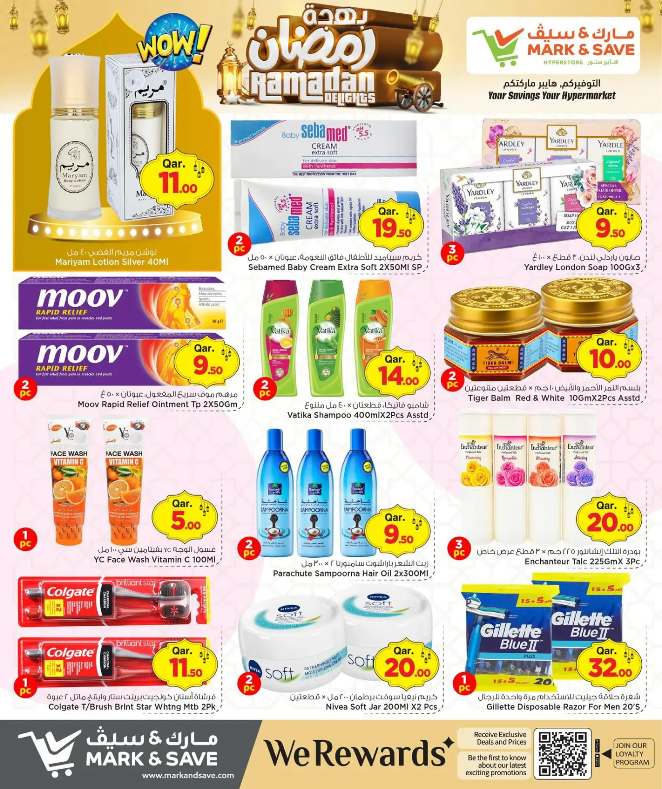 صفحة 18 ضمن عروض بهجة رمضان في مارك اند سيف قطر