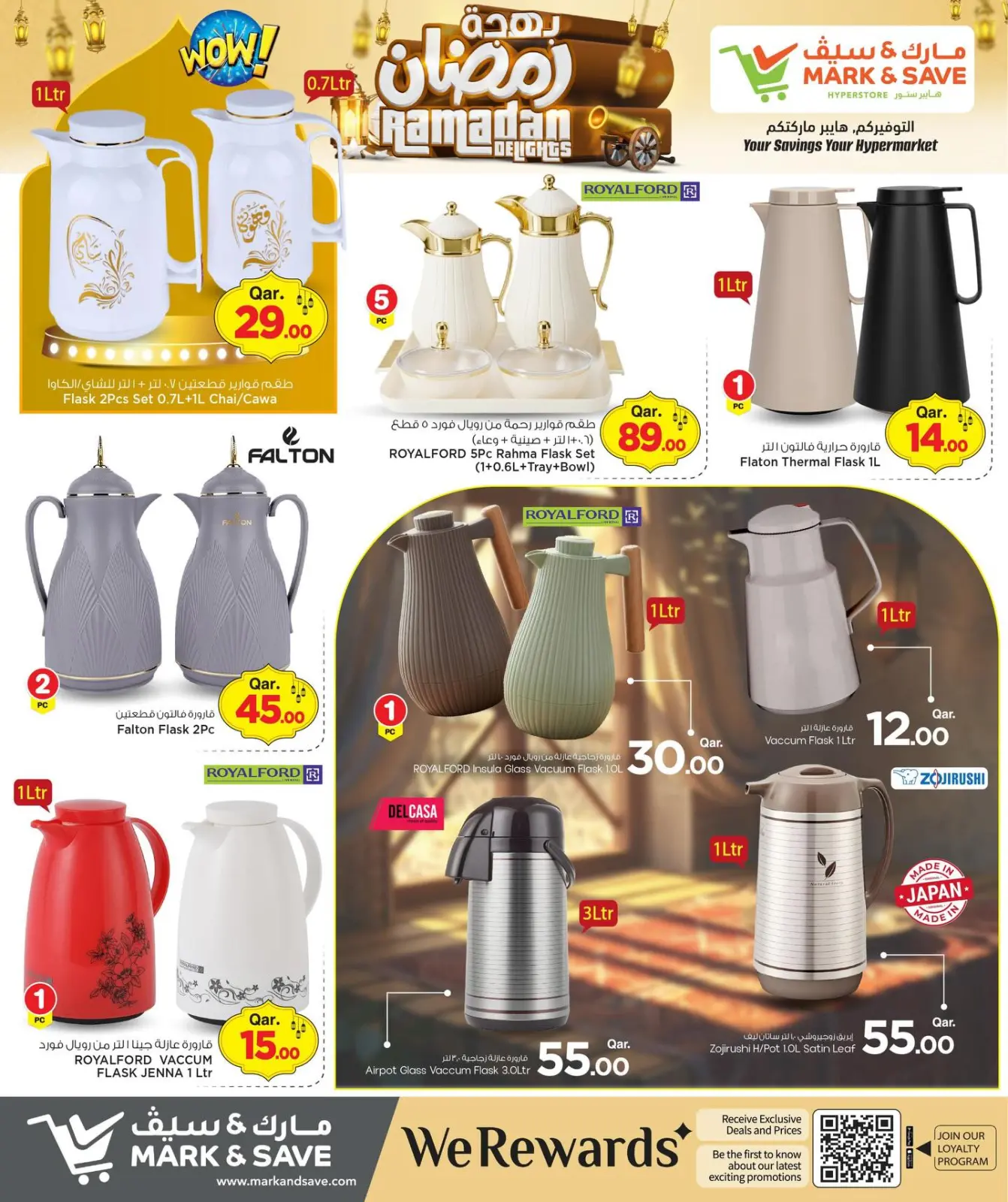 صفحة 26 ضمن عروض بهجة رمضان في مارك اند سيف قطر