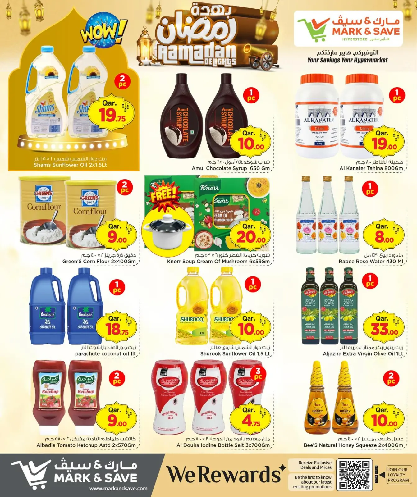 صفحة 16 ضمن عروض بهجة رمضان في مارك اند سيف قطر