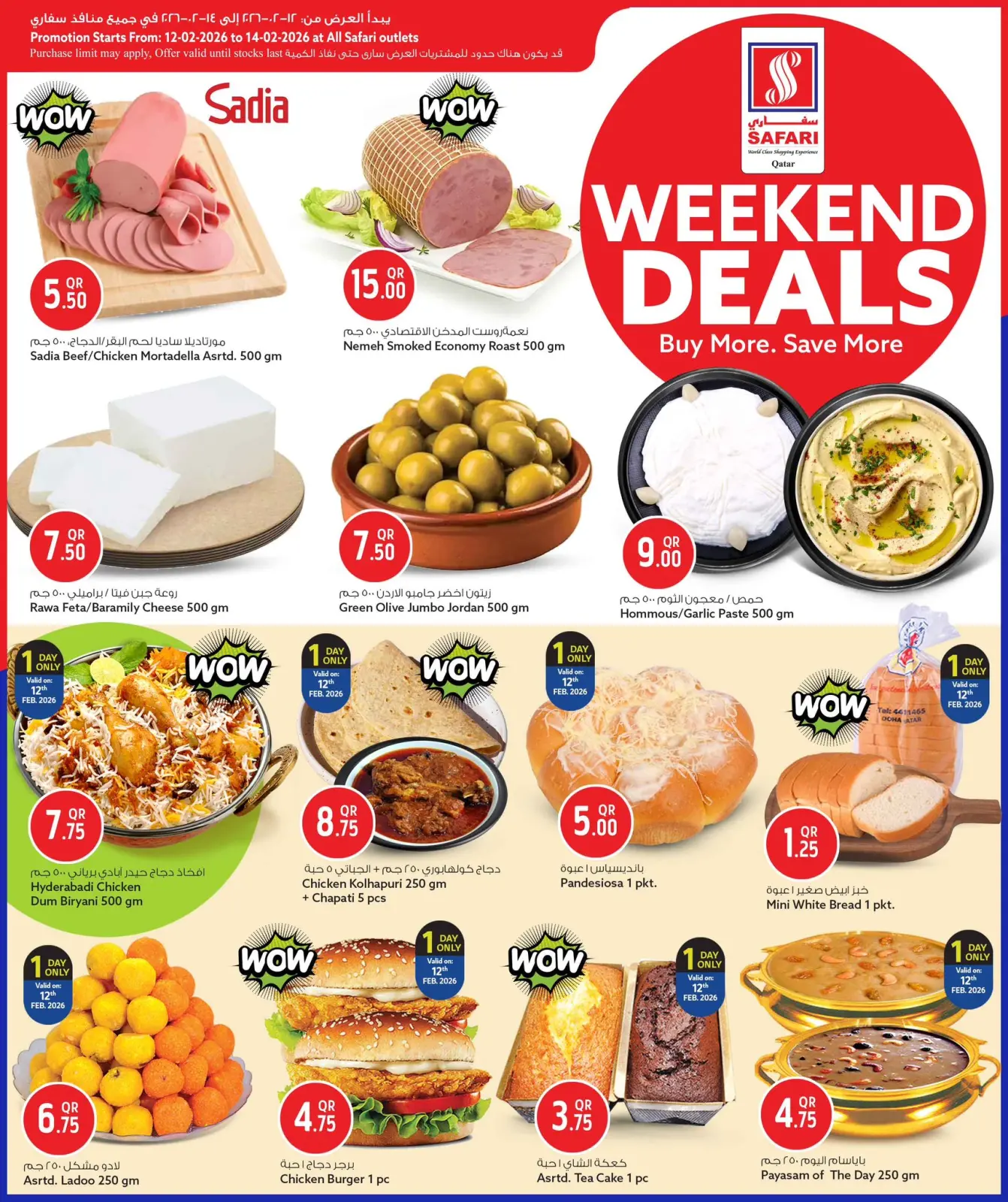 صفحة 4 ضمن صفقات الويك اند في سفارى هايبر ماركت قطر