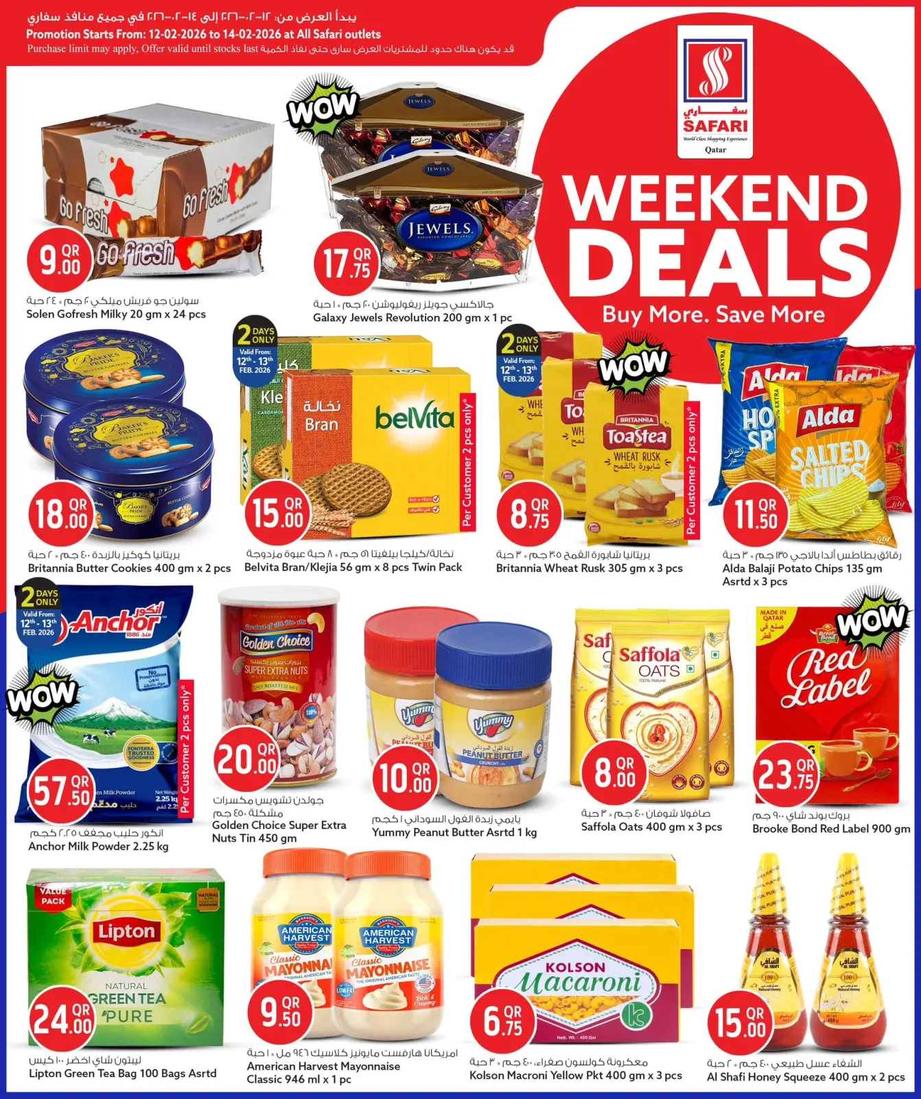 صفحة 8 ضمن صفقات الويك اند في سفارى هايبر ماركت قطر