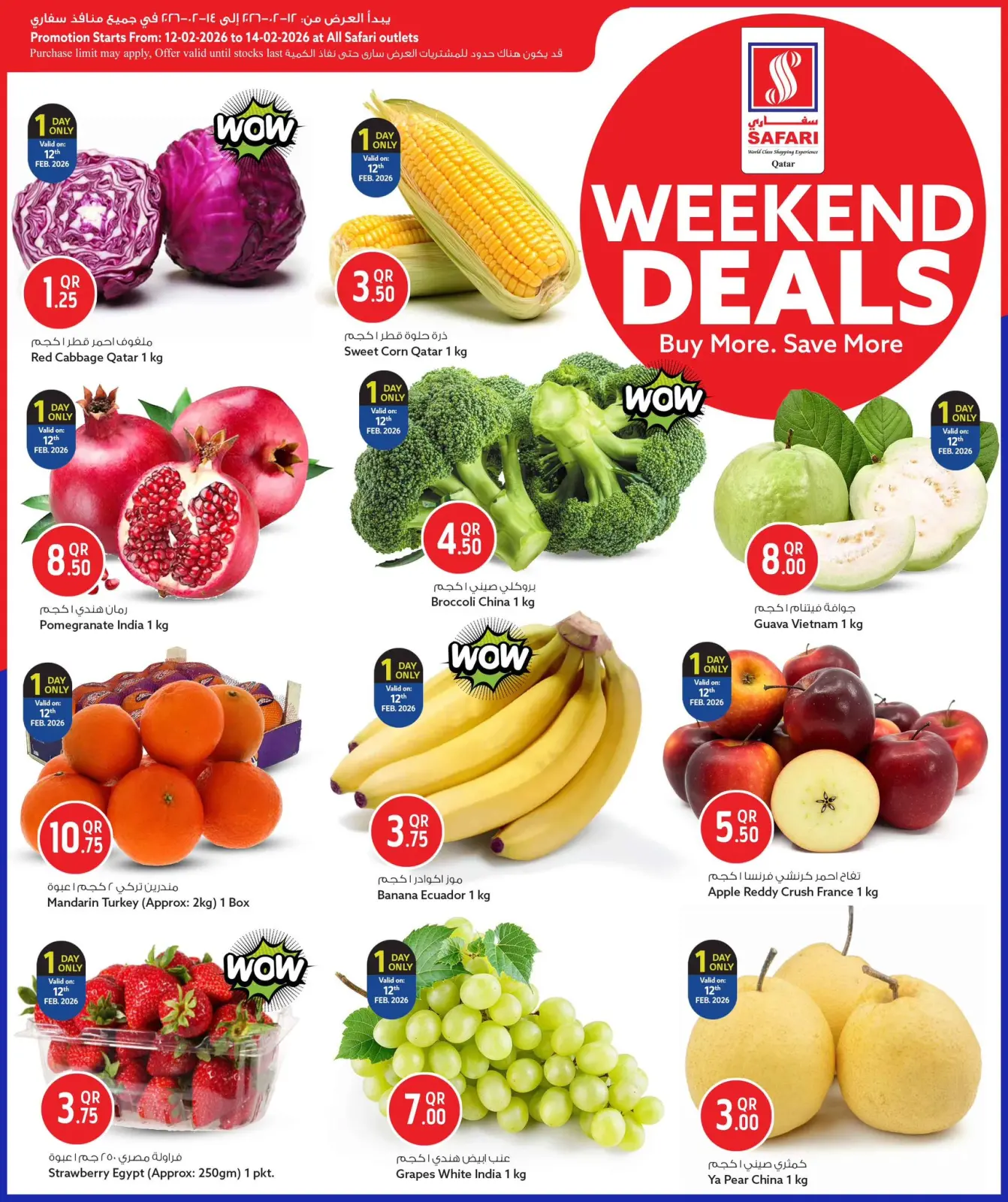 صفحة 3 ضمن صفقات الويك اند في سفارى هايبر ماركت قطر