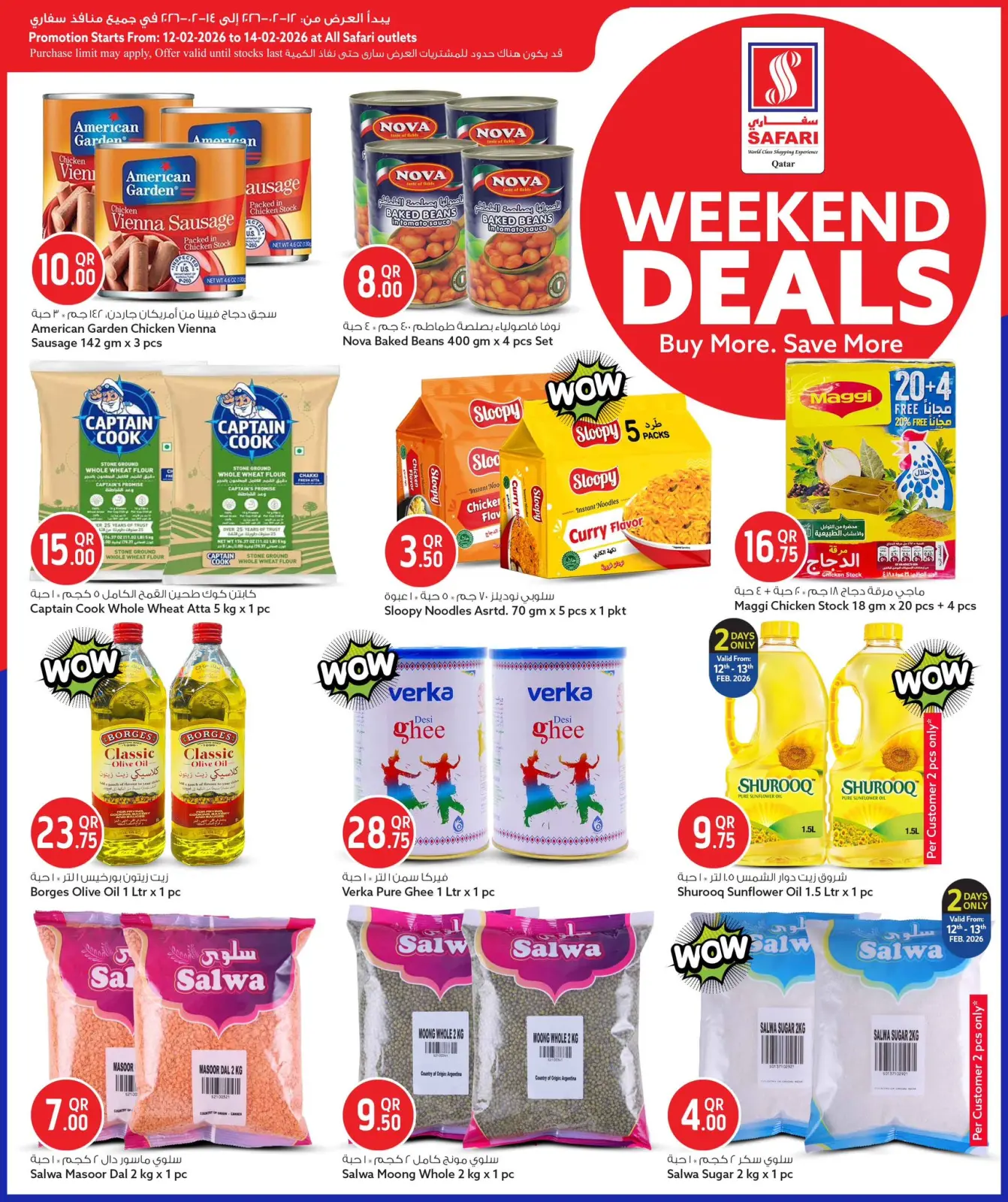 صفحة 9 ضمن صفقات الويك اند في سفارى هايبر ماركت قطر