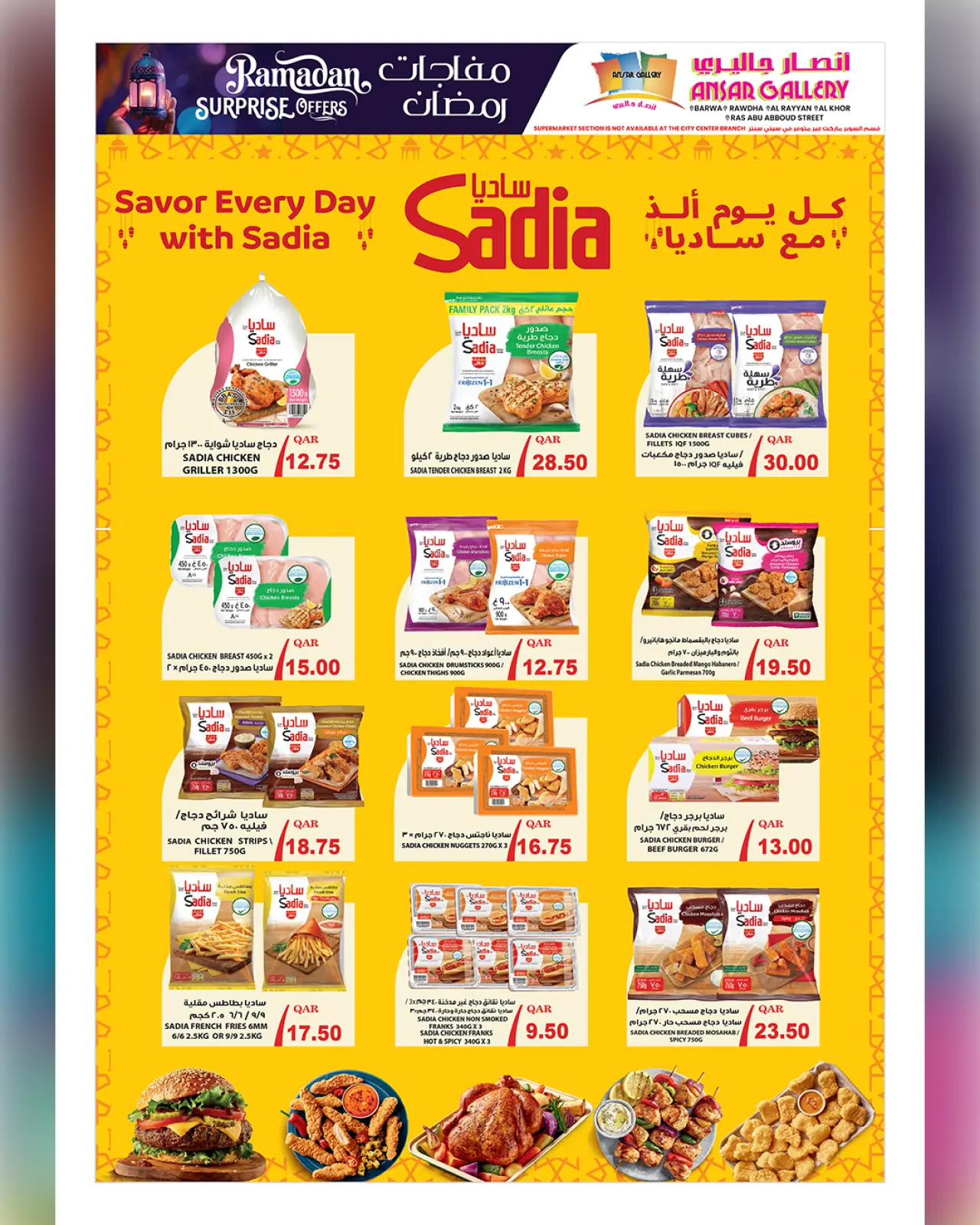 صفحة 8 ضمن عروض مفاجأت رمضان في أنصار جاليرى قطر