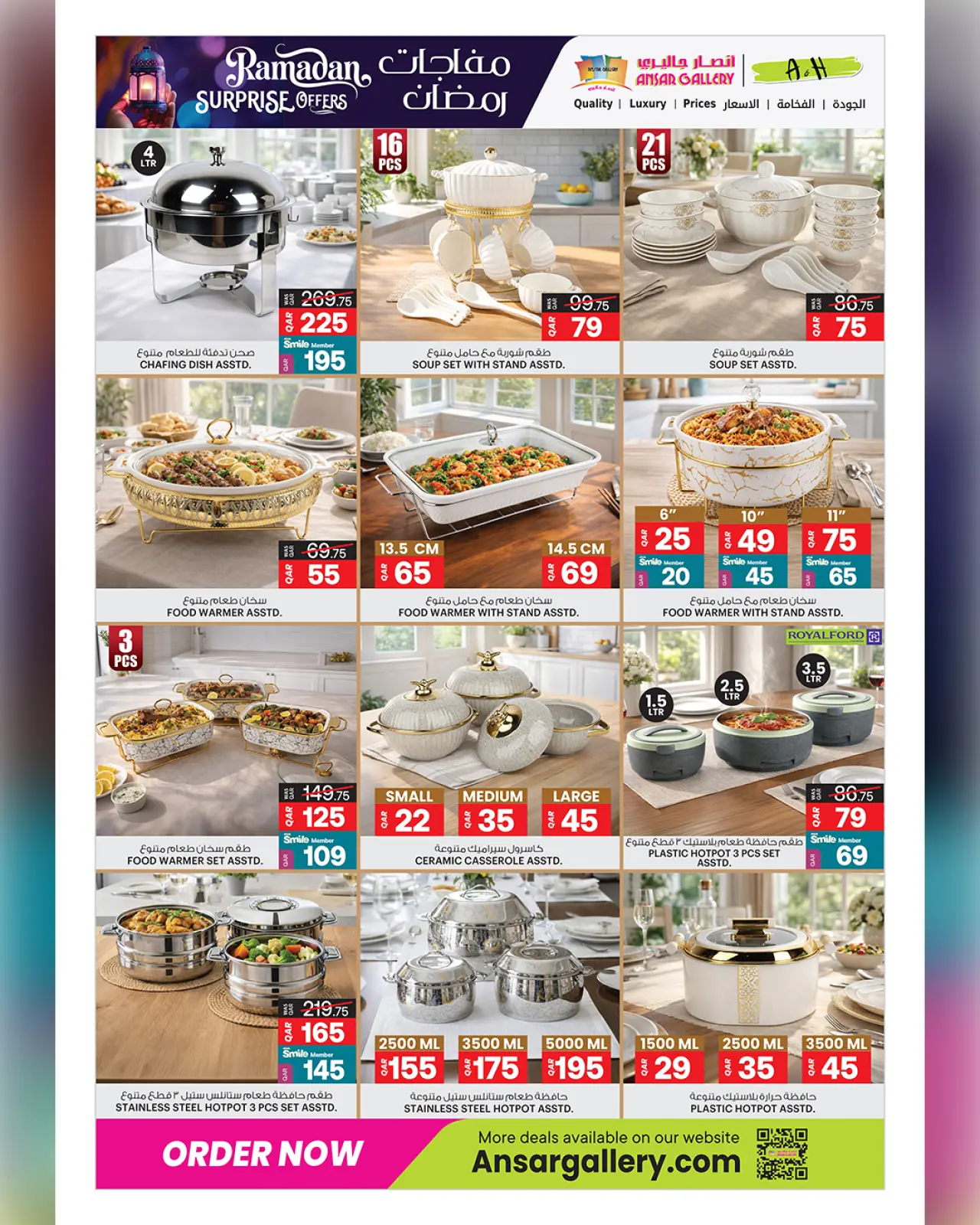 صفحة 16 ضمن عروض مفاجأت رمضان في أنصار جاليرى قطر