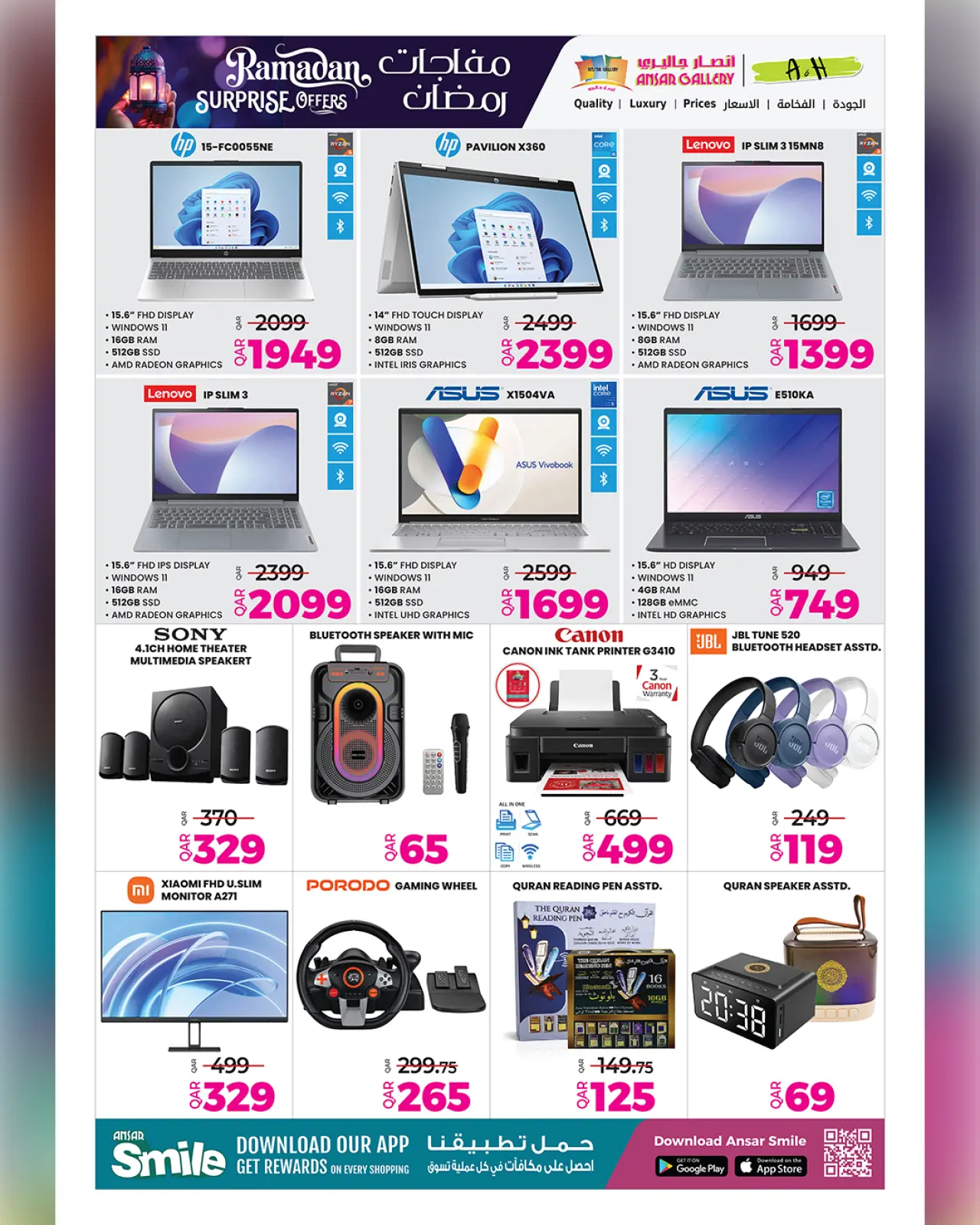 صفحة 36 ضمن عروض مفاجأت رمضان في أنصار جاليرى قطر