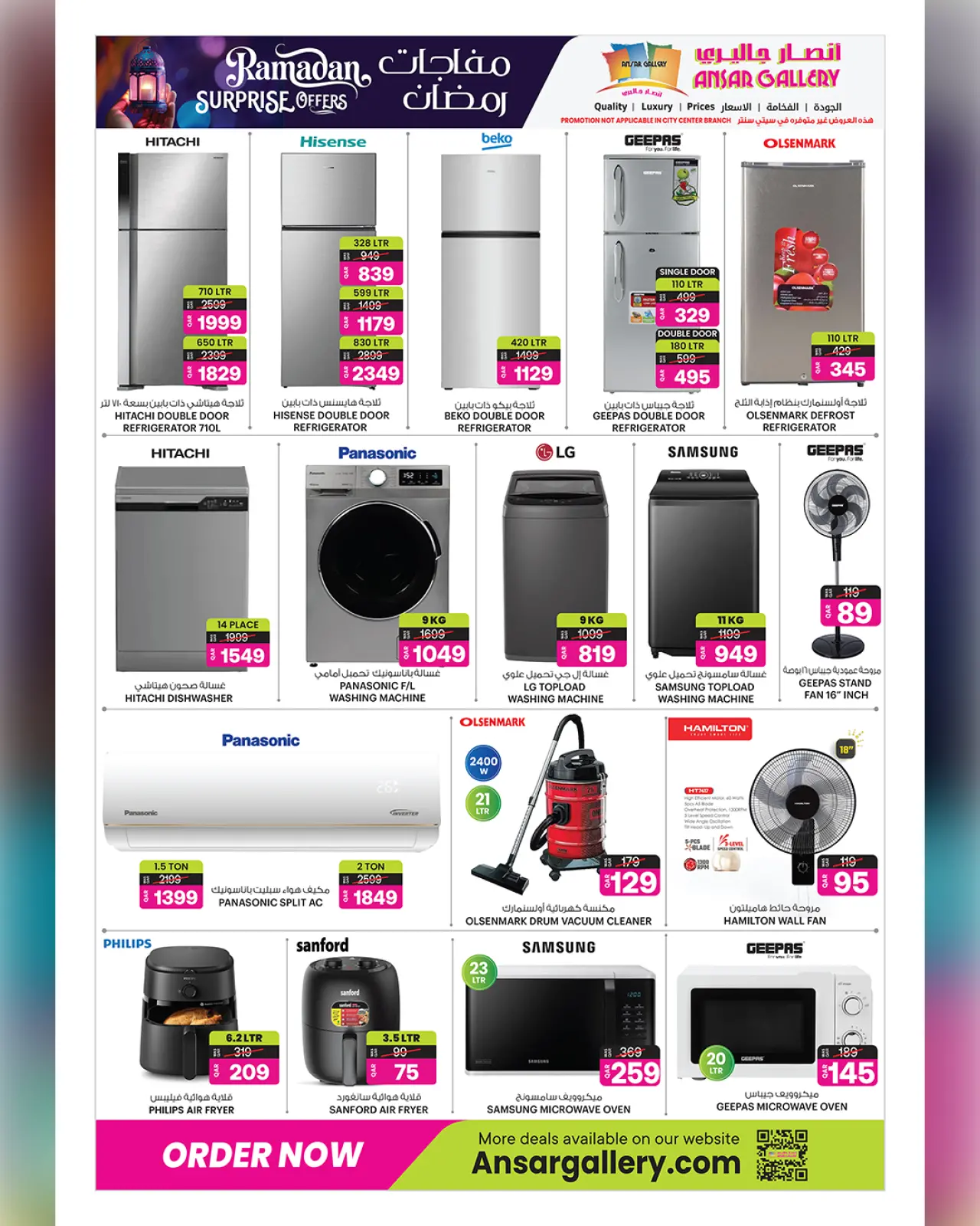 صفحة 33 ضمن عروض مفاجأت رمضان في أنصار جاليرى قطر