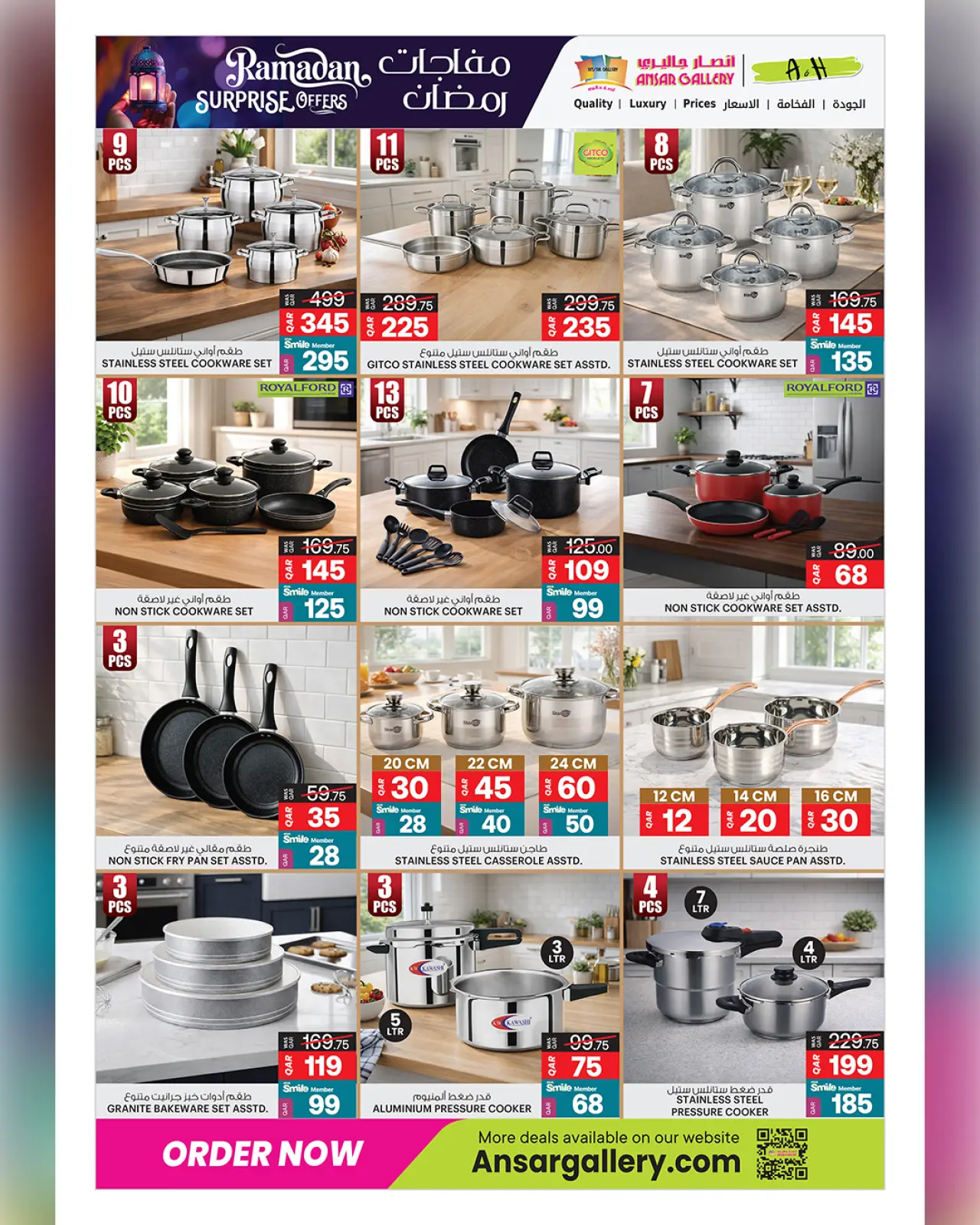 صفحة 14 ضمن عروض مفاجأت رمضان في أنصار جاليرى قطر