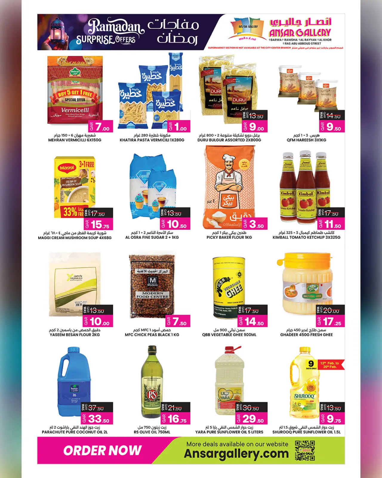 صفحة 6 ضمن عروض مفاجأت رمضان في أنصار جاليرى قطر