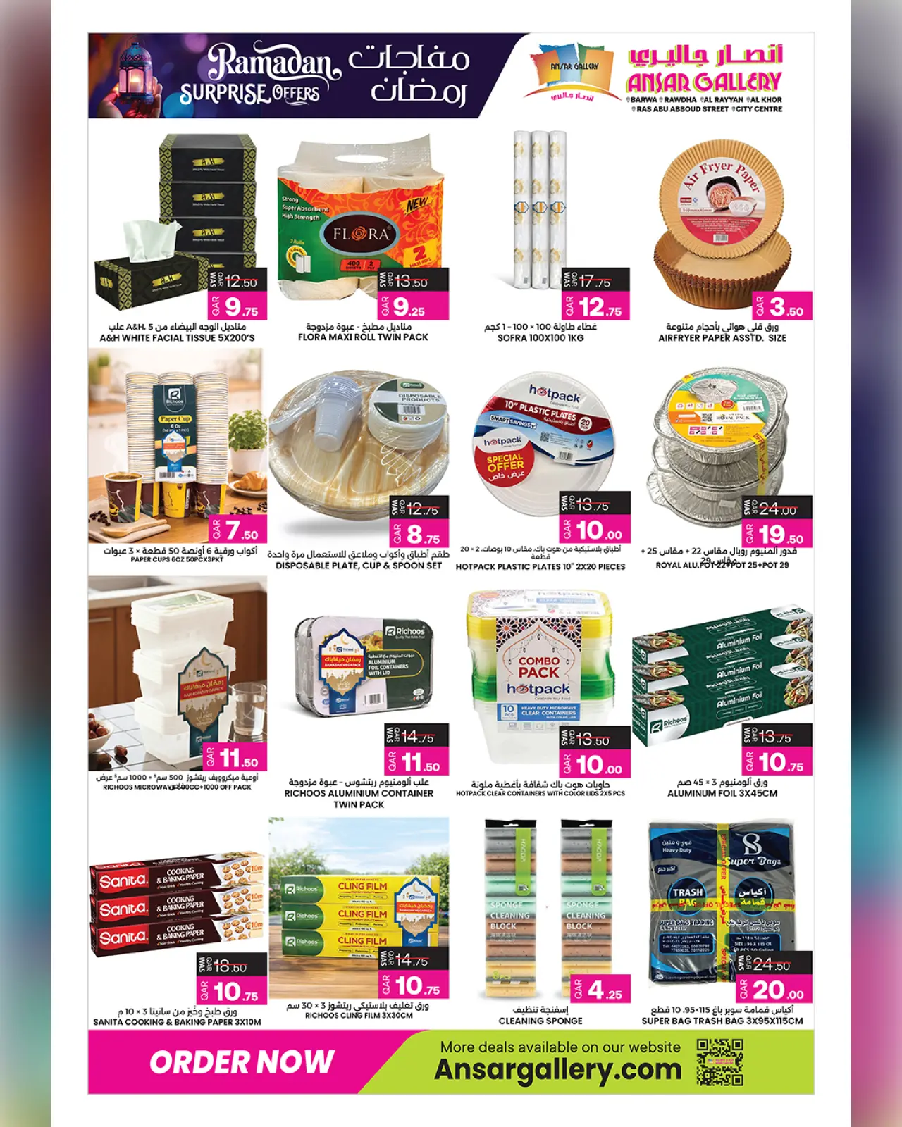 صفحة 9 ضمن عروض مفاجأت رمضان في أنصار جاليرى قطر