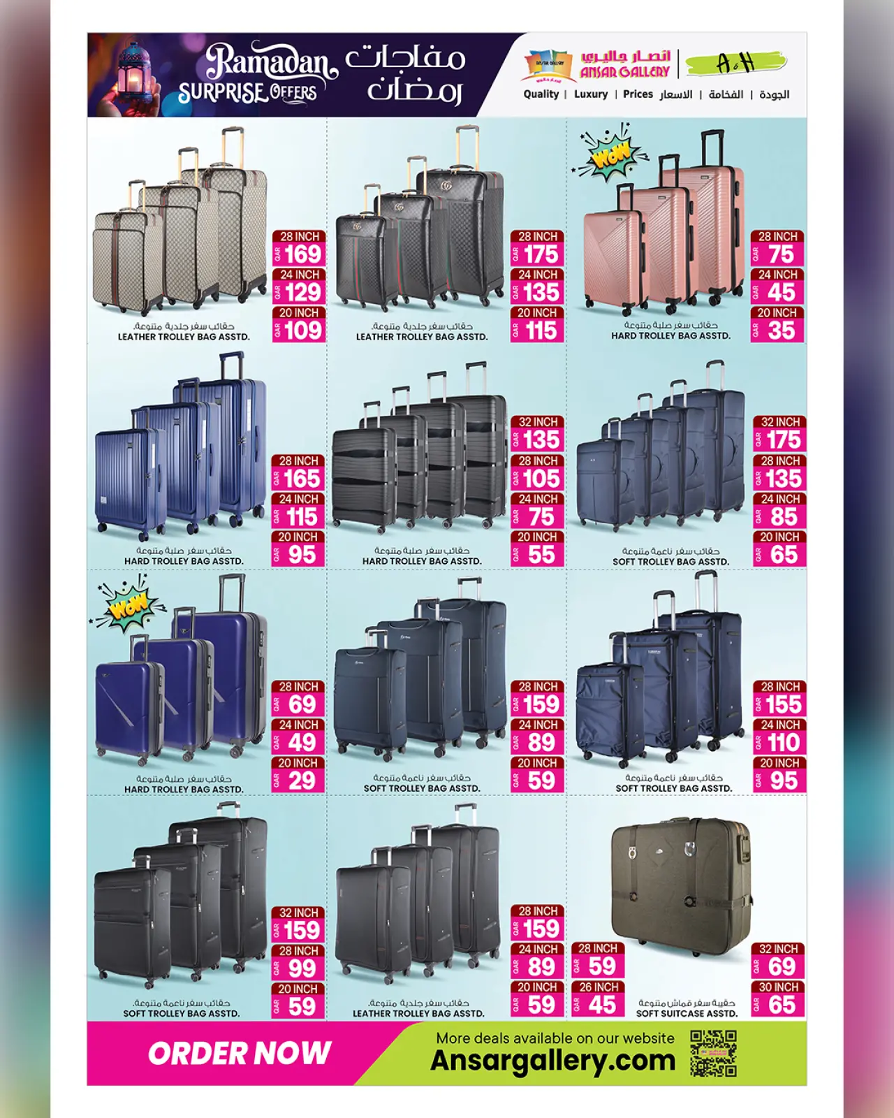 صفحة 31 ضمن عروض مفاجأت رمضان في أنصار جاليرى قطر