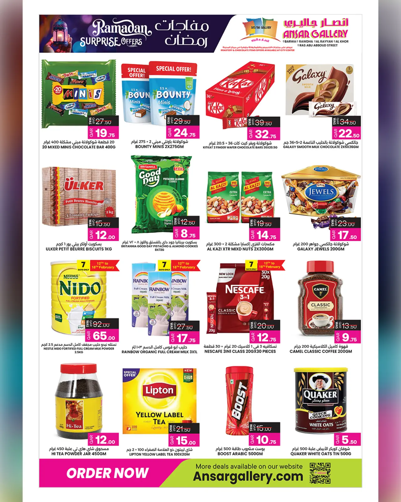 صفحة 4 ضمن عروض مفاجأت رمضان في أنصار جاليرى قطر