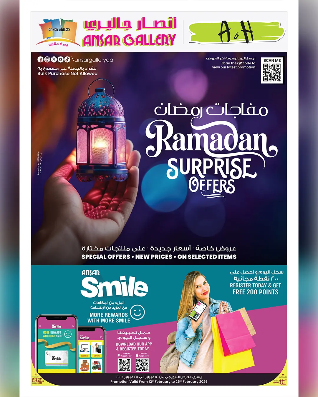 Ofertas de Galería Ansar Katar de 12 a 25 febrero 2026 Ofertas sorpresa de Ramadán - Página 1