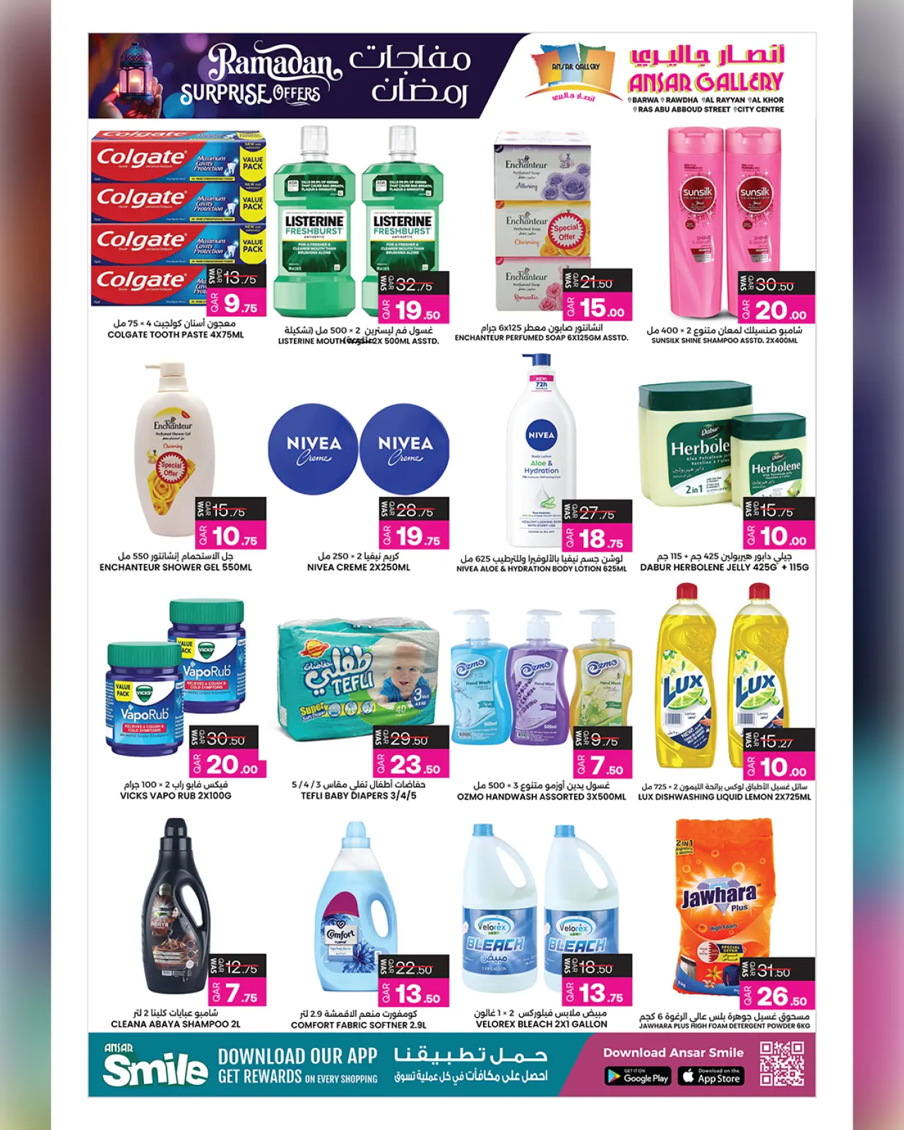 صفحة 10 ضمن عروض مفاجأت رمضان في أنصار جاليرى قطر