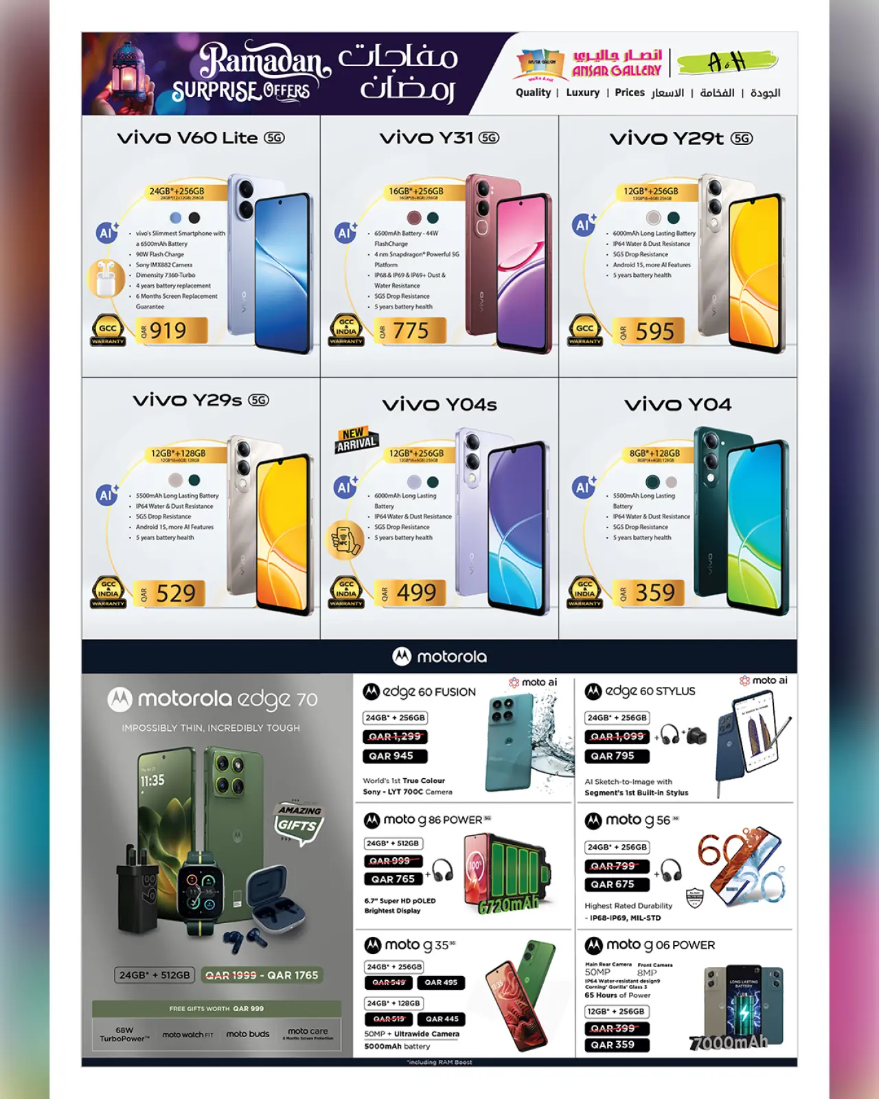 صفحة 38 ضمن عروض مفاجأت رمضان في أنصار جاليرى قطر