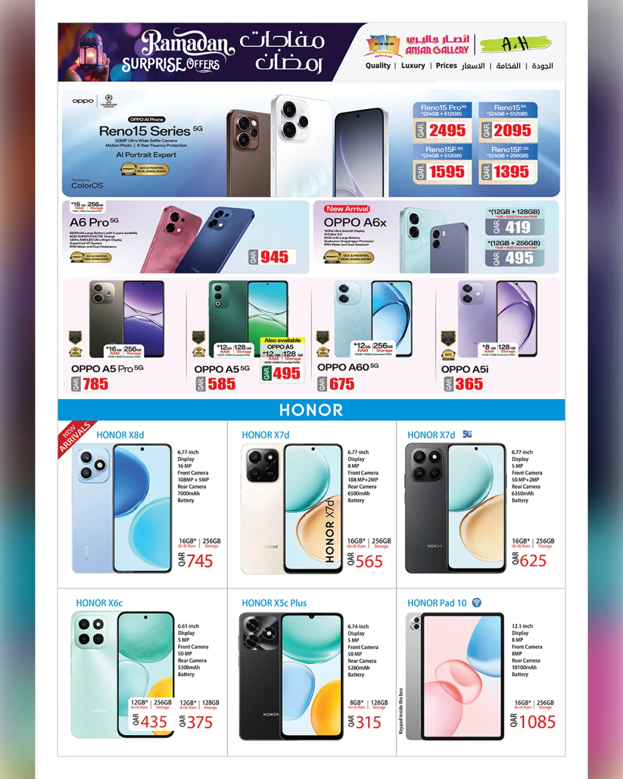 صفحة 37 ضمن عروض مفاجأت رمضان في أنصار جاليرى قطر