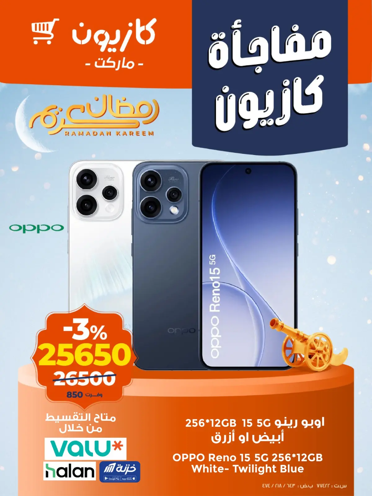 صفحة 4 ضمن مفاجأة كازيون في كازيون ماركت مصر