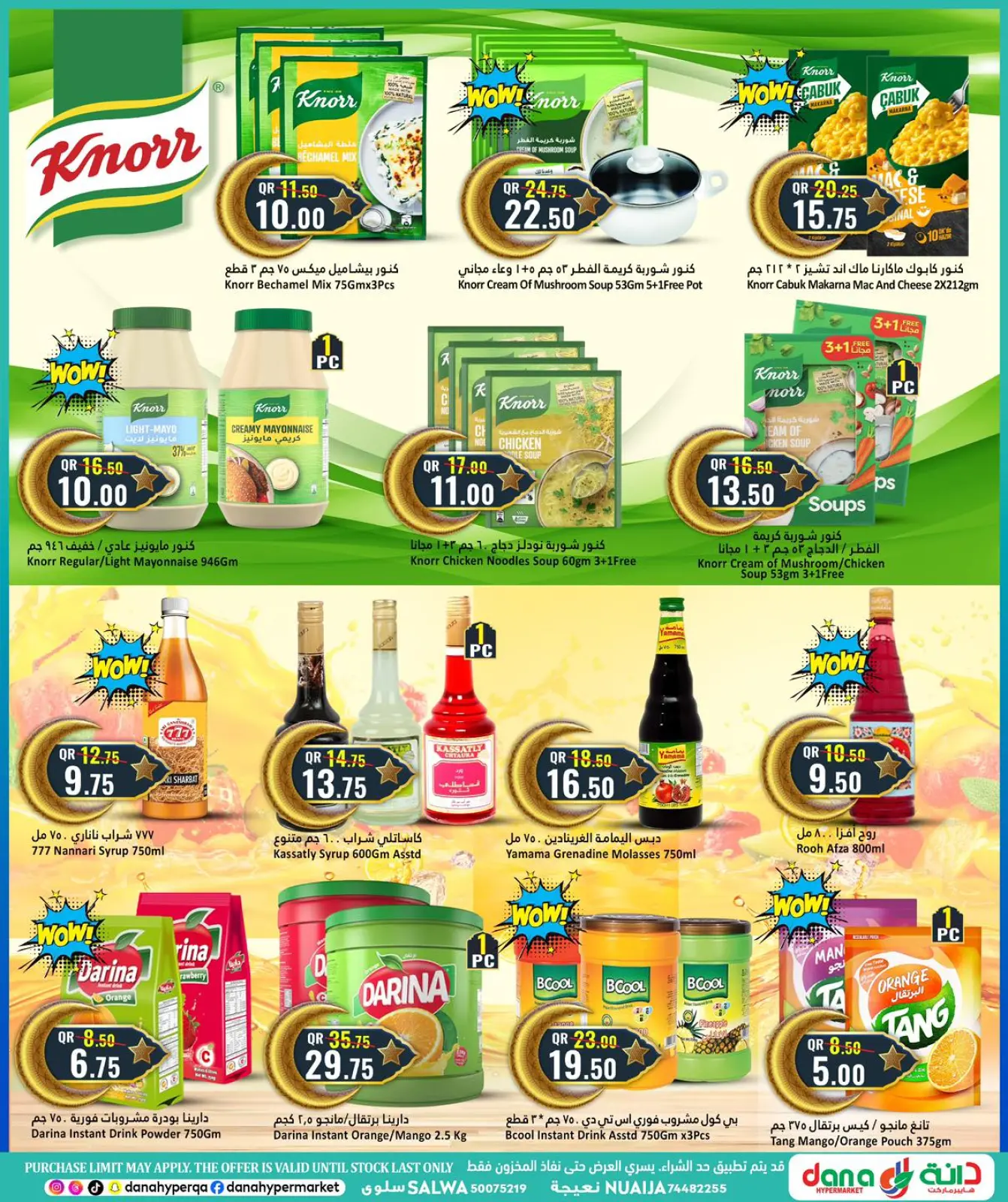 صفحة 11 ضمن عروض رمضان كريم في دانة هايبر ماركت قطر