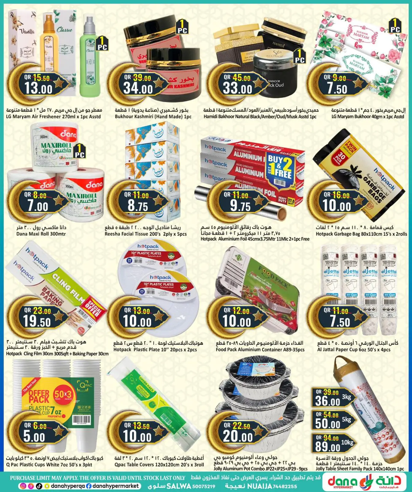 صفحة 19 ضمن عروض رمضان كريم في دانة هايبر ماركت قطر