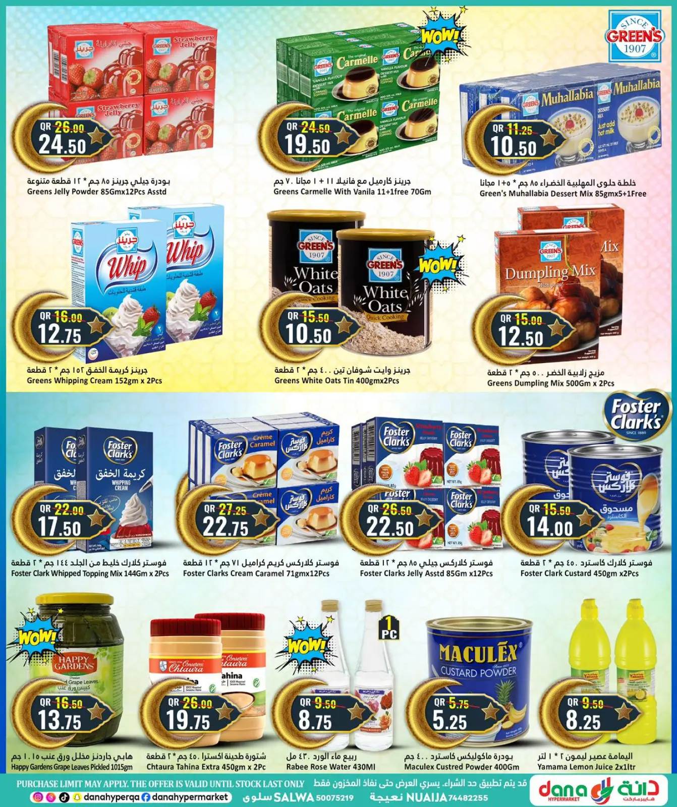 صفحة 13 ضمن عروض رمضان كريم في دانة هايبر ماركت قطر